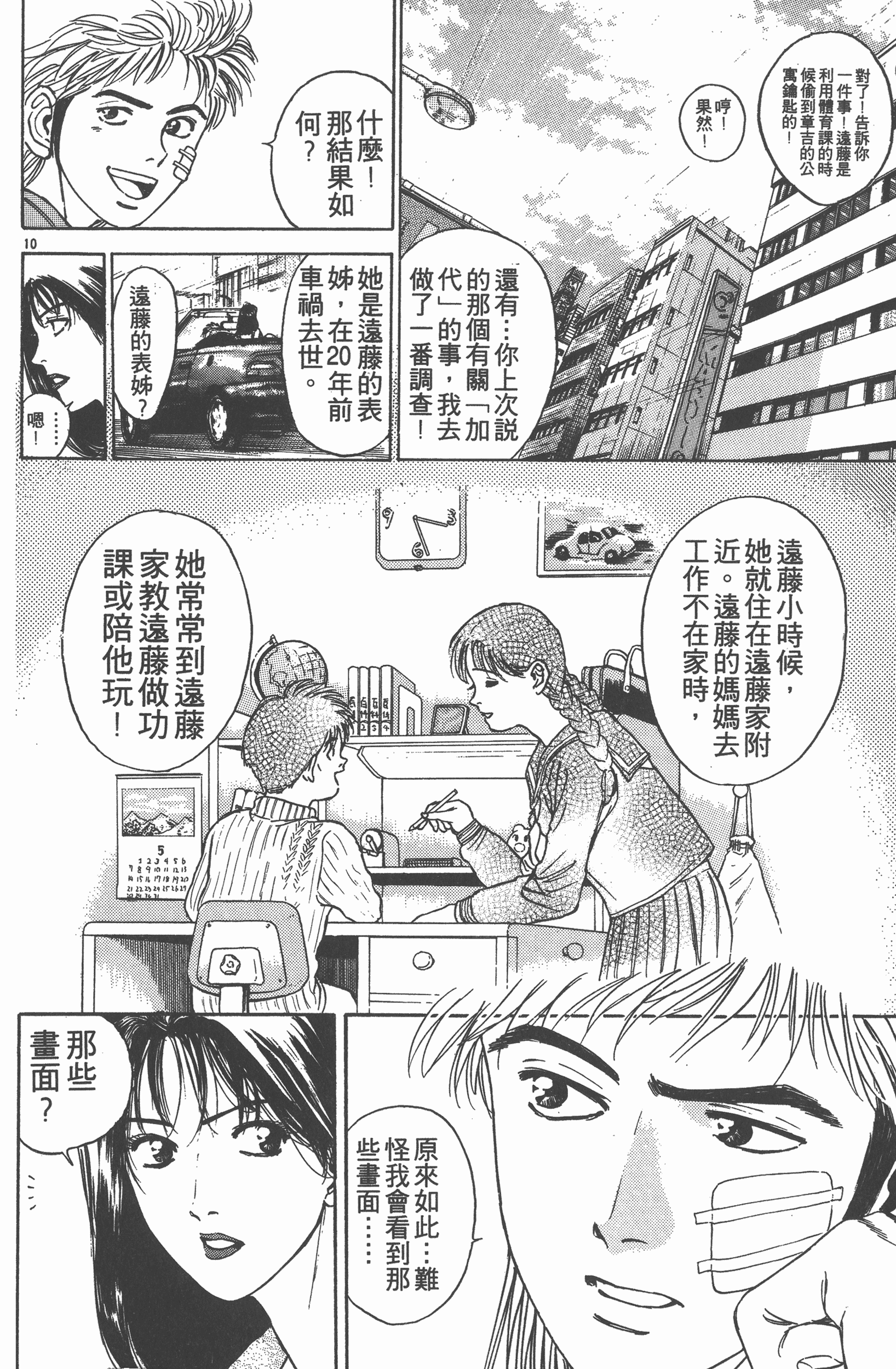 Page 57