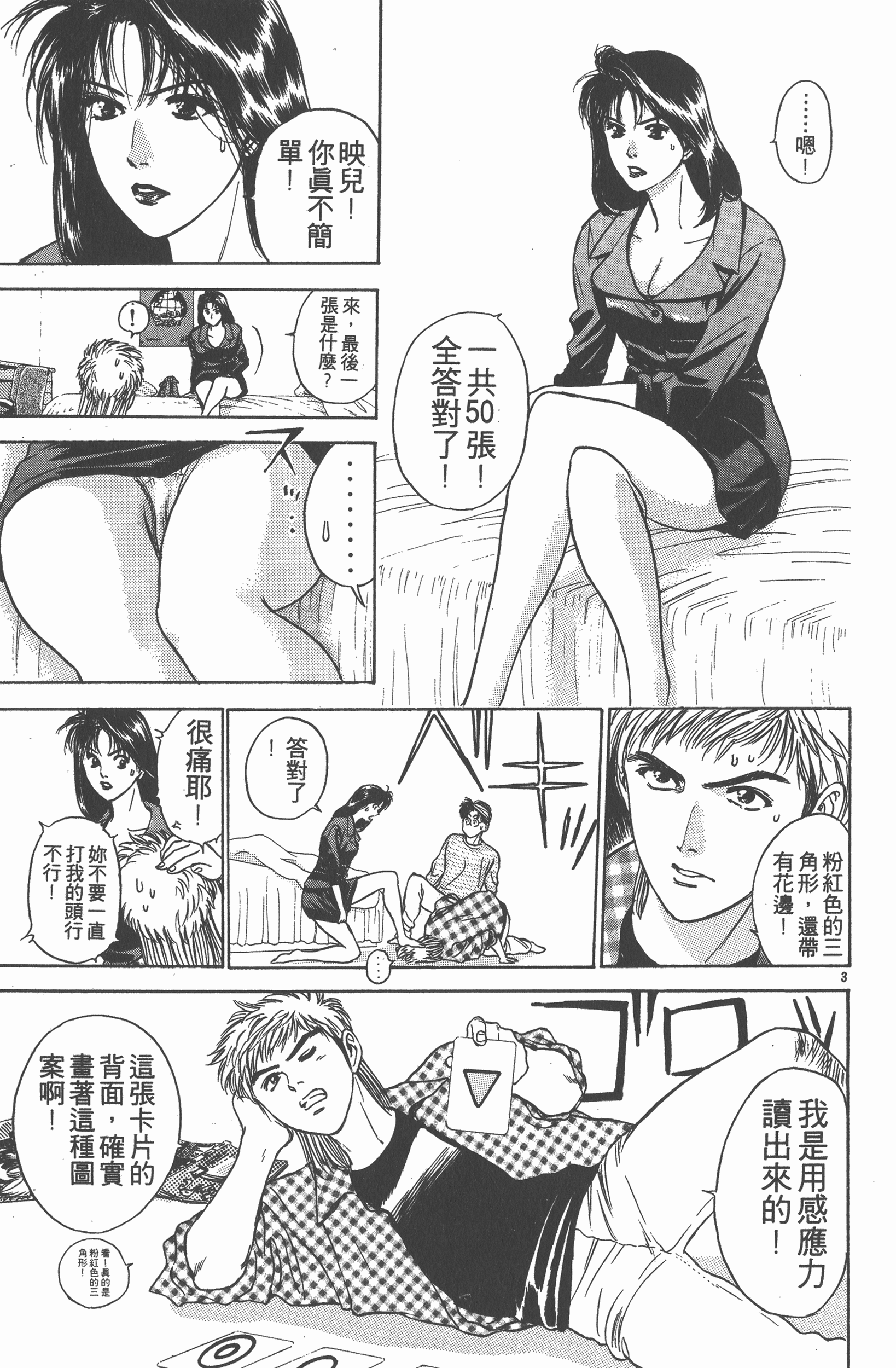 Page 72