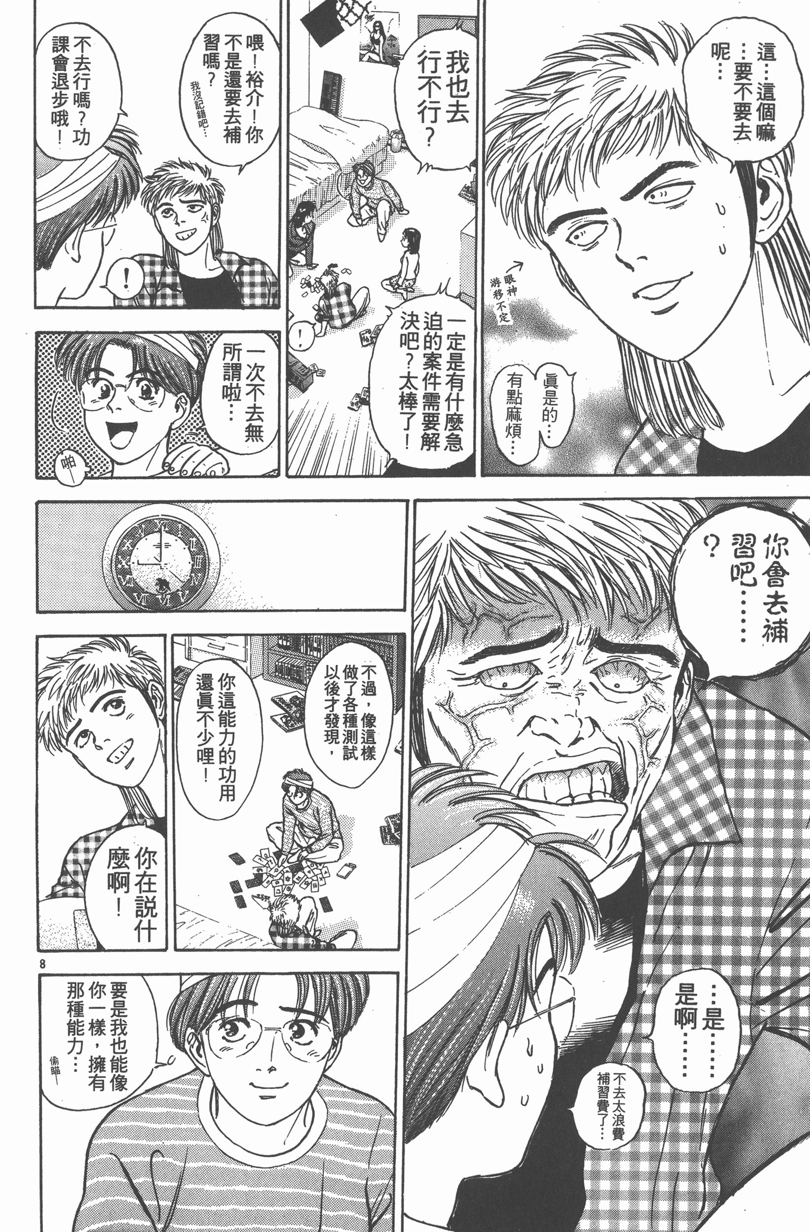 Page 77