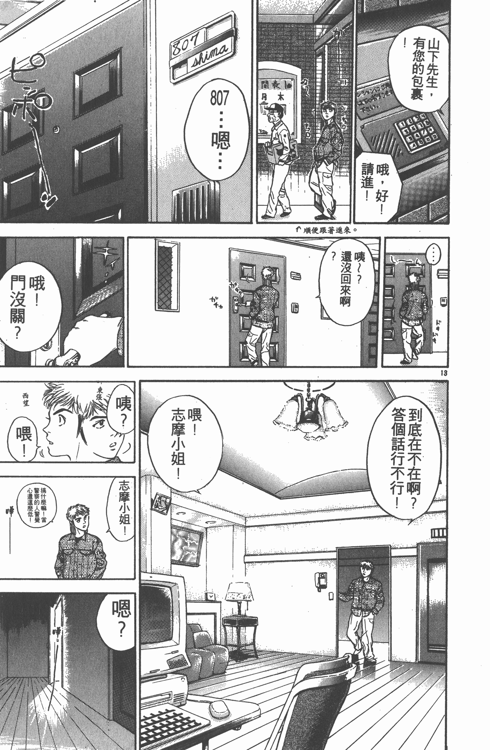 Page 82