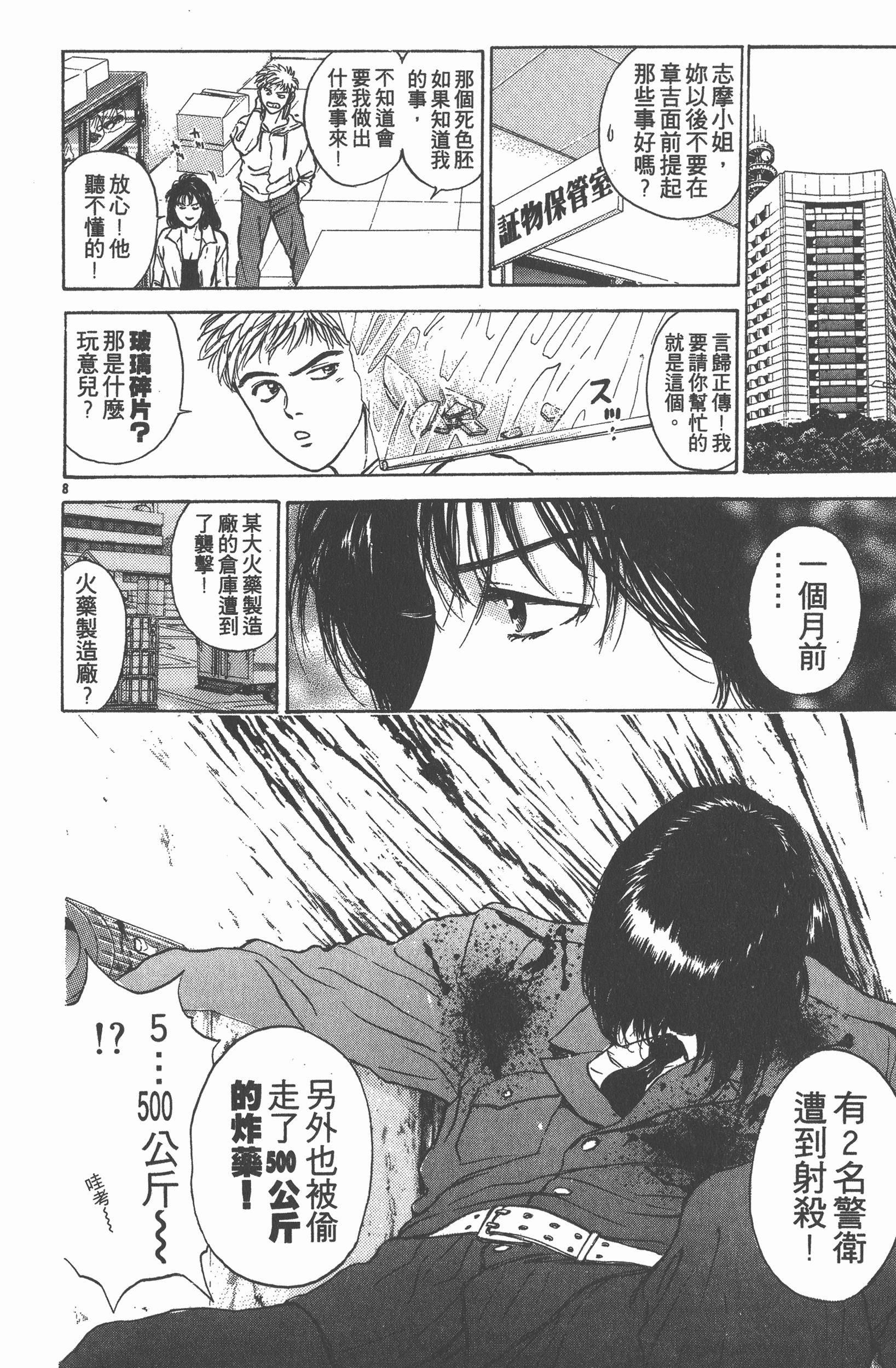 Page 99