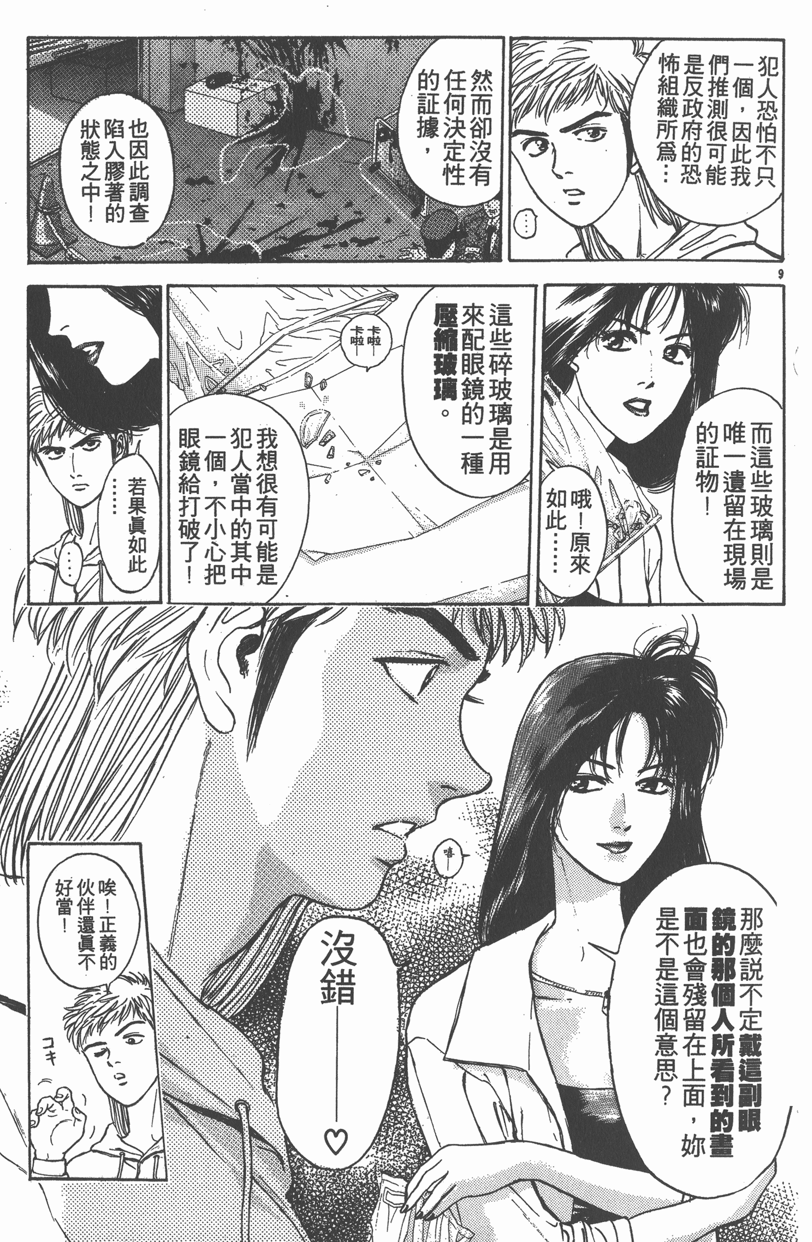 Page 100