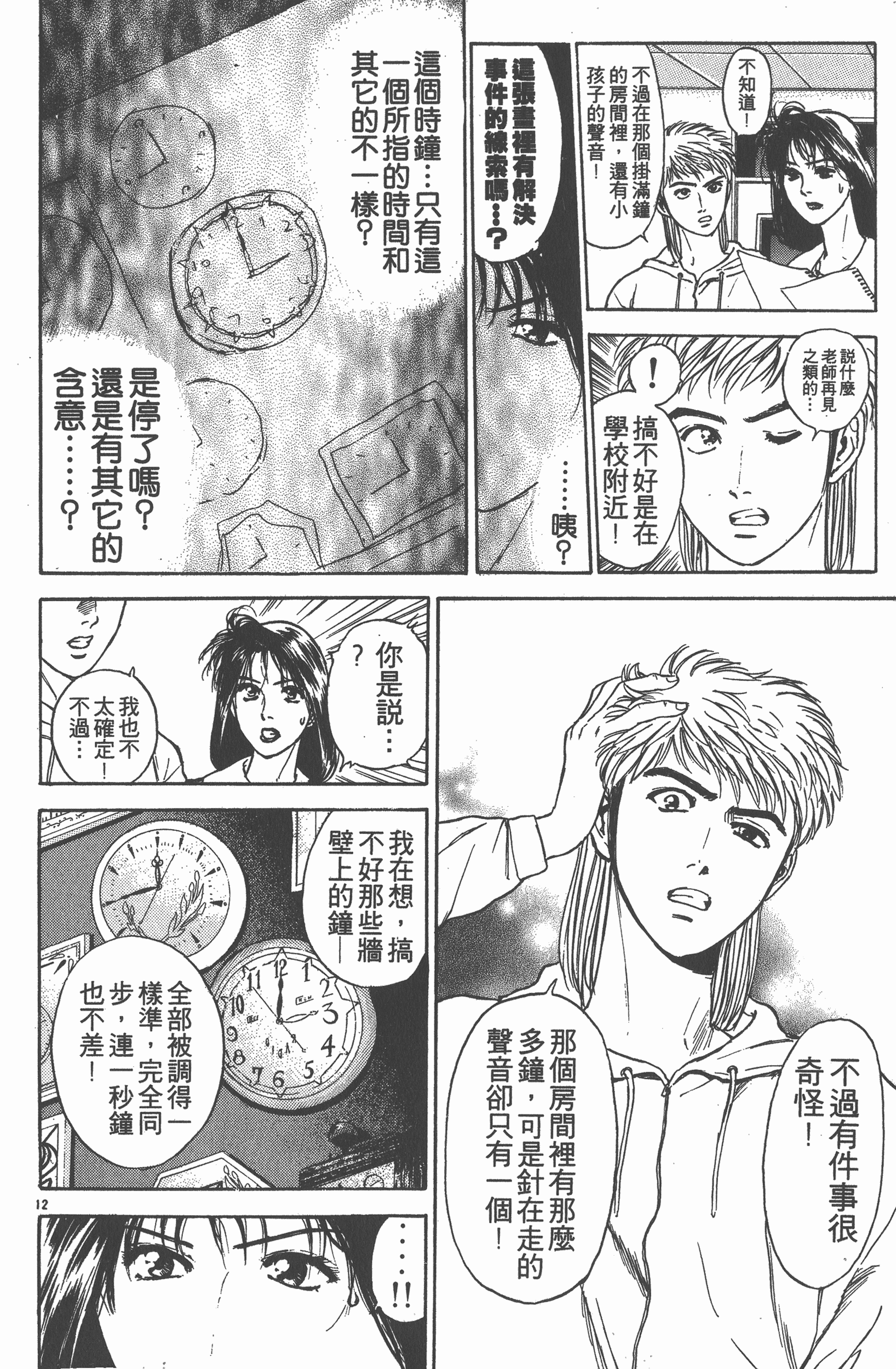 Page 103