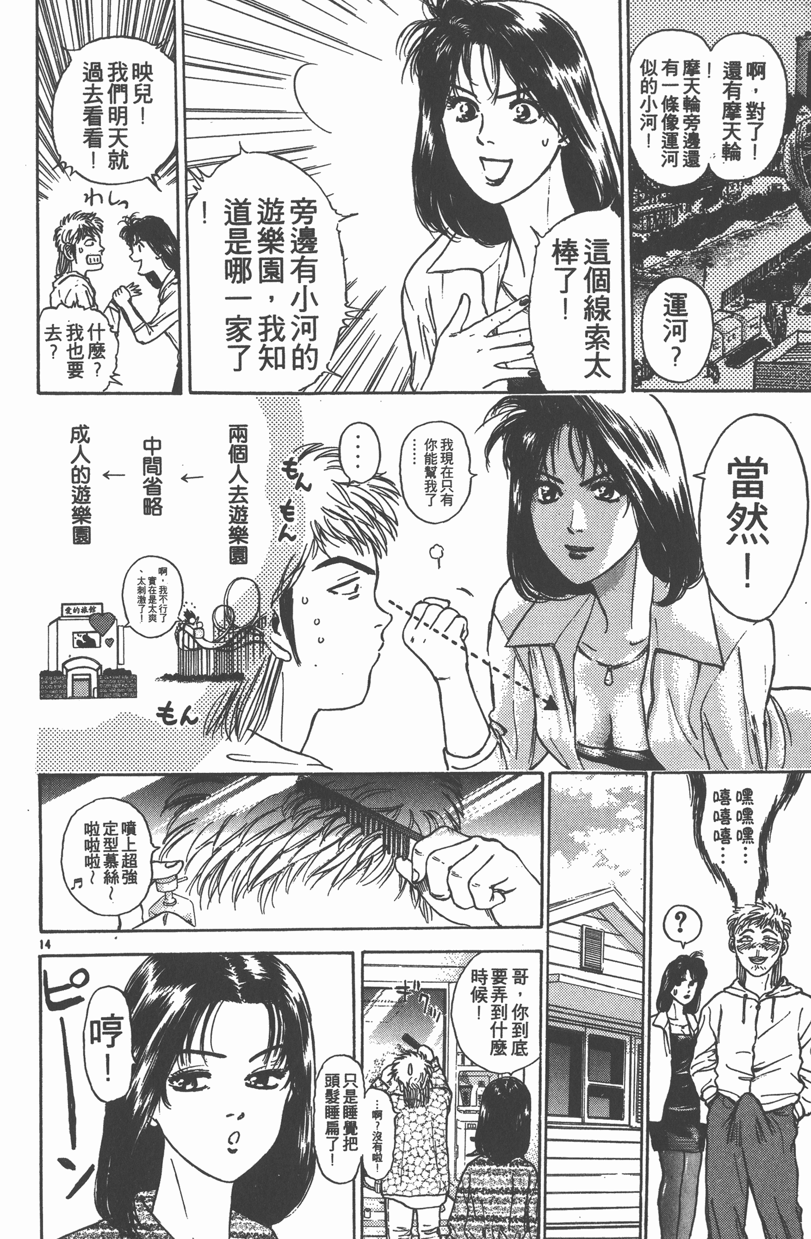 Page 105
