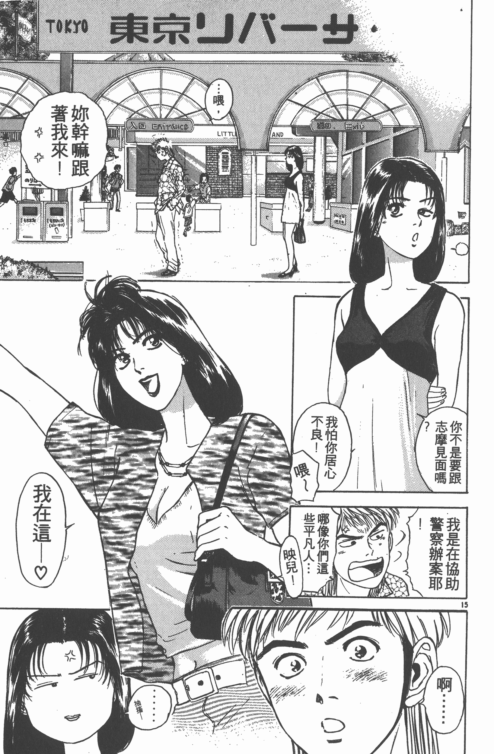 Page 106