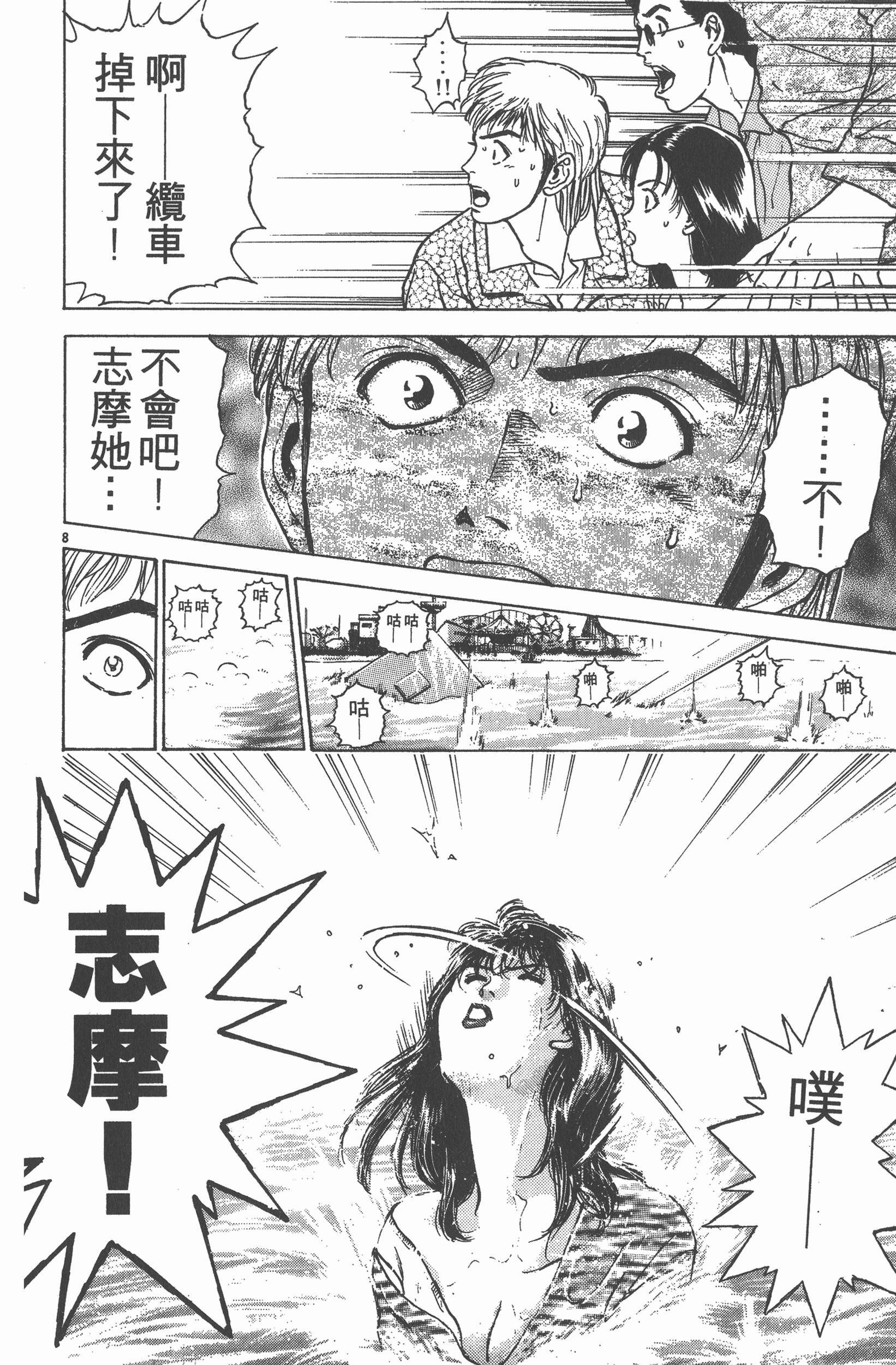 Page 123