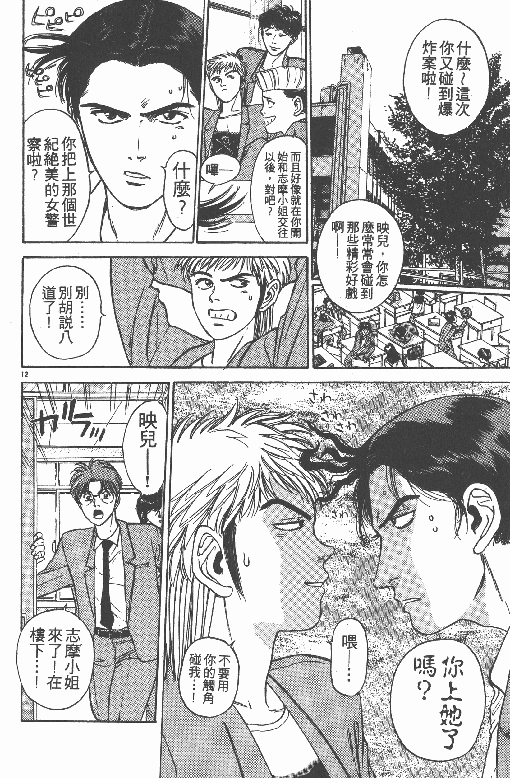 Page 127