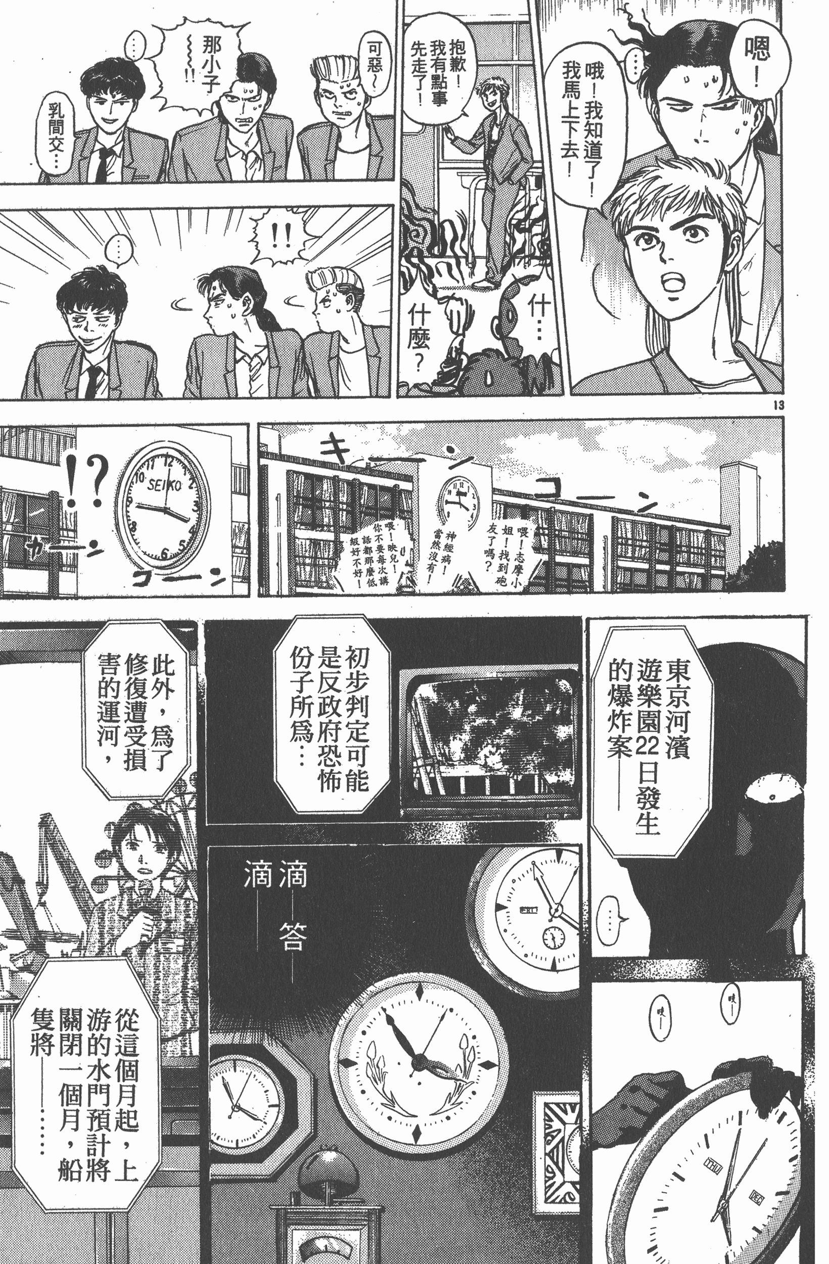 Page 128