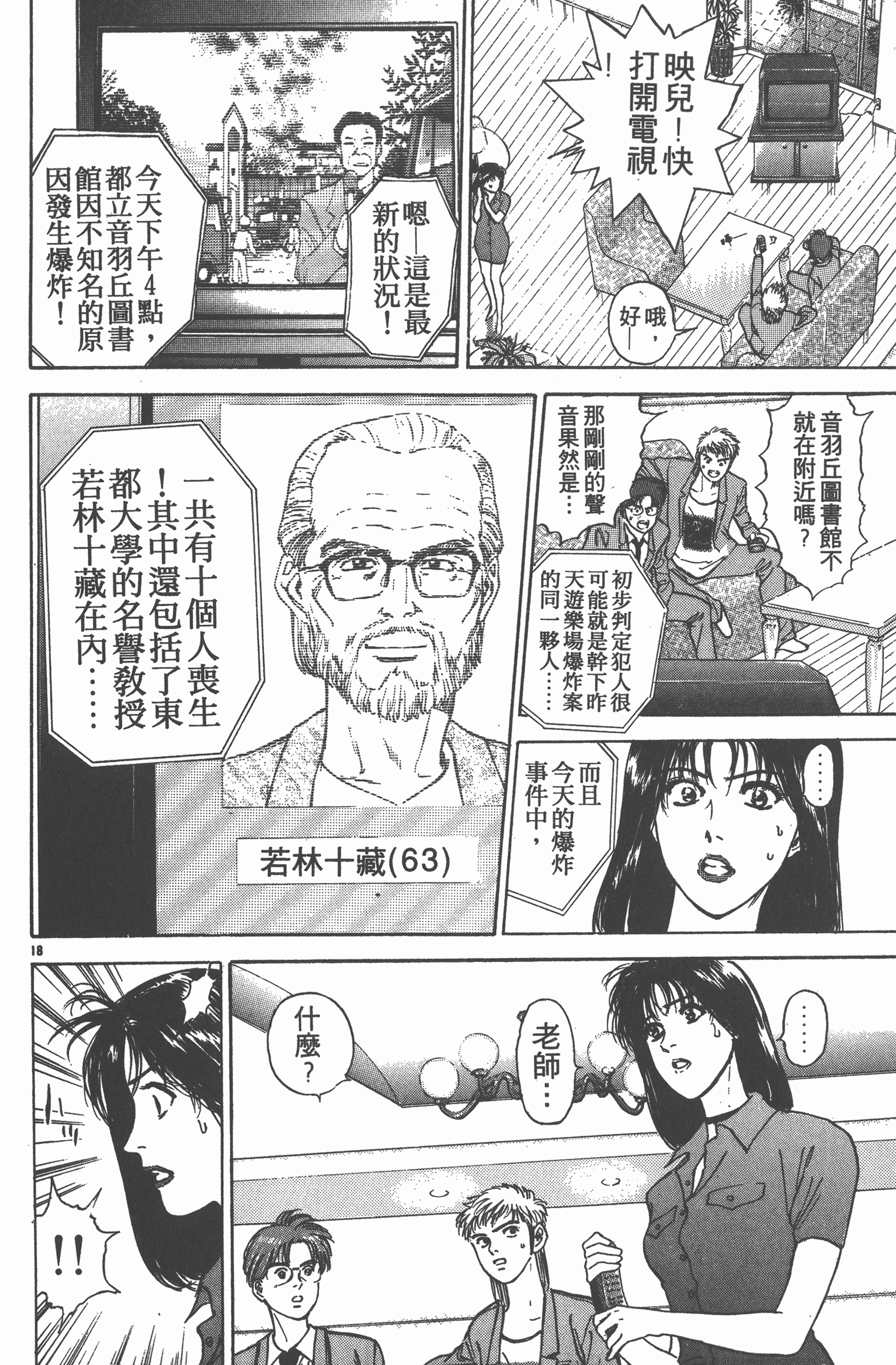 Page 133