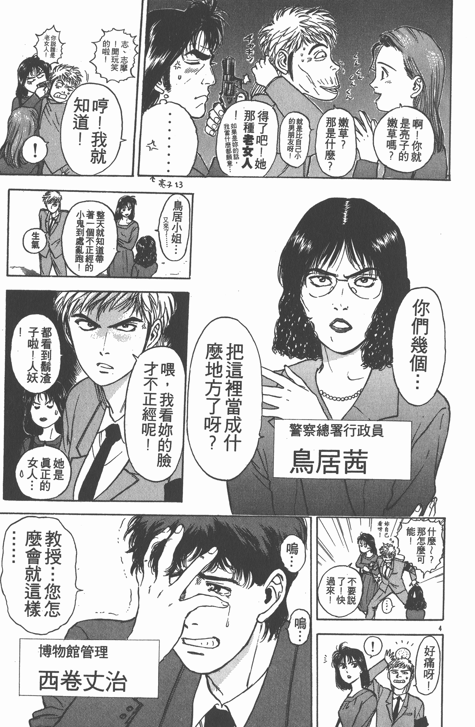 Page 140