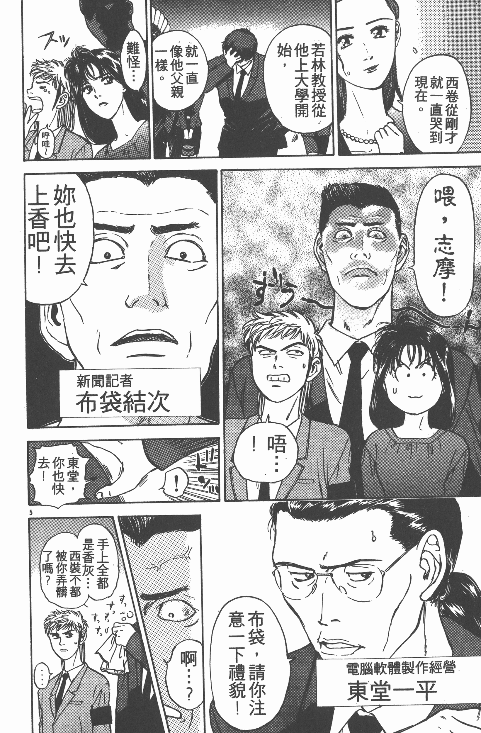Page 141