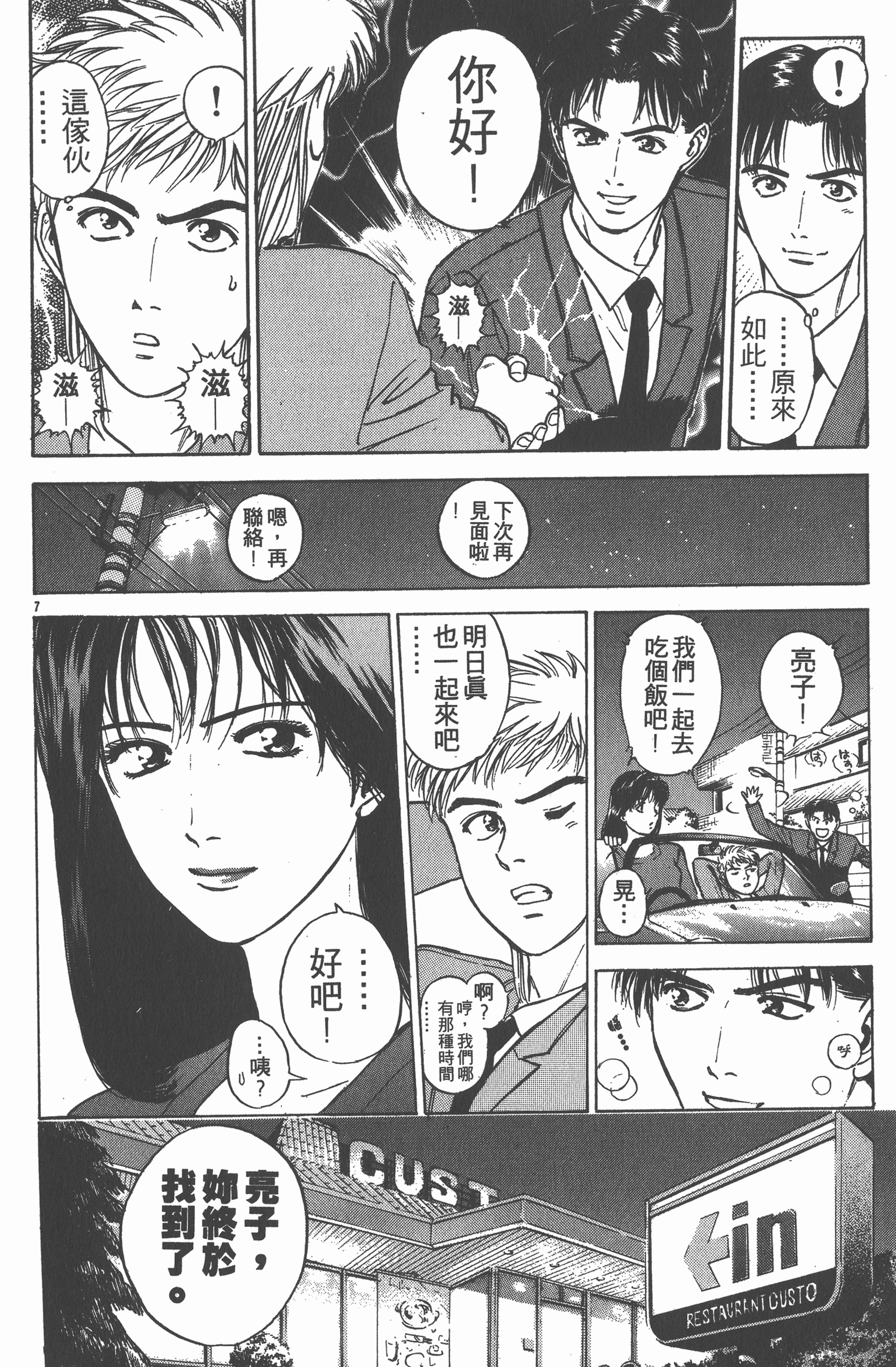 Page 143
