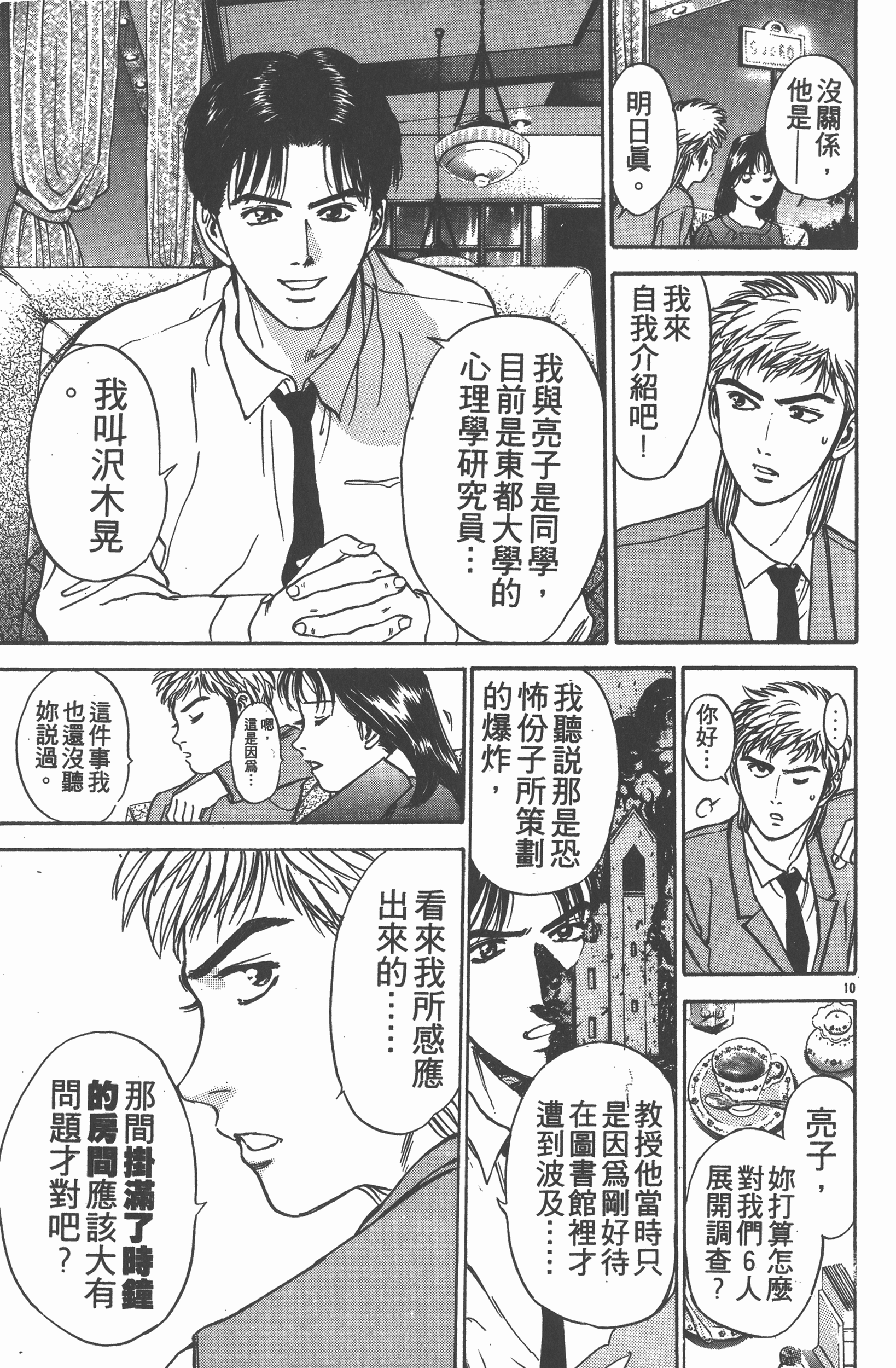 Page 146