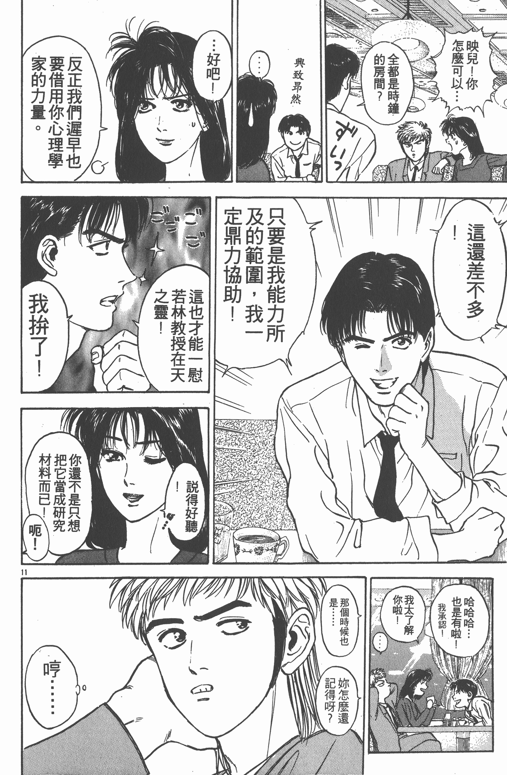 Page 147