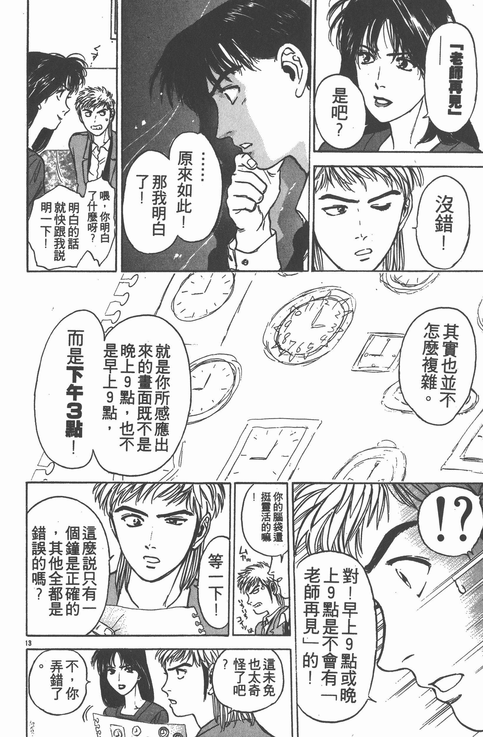 Page 149