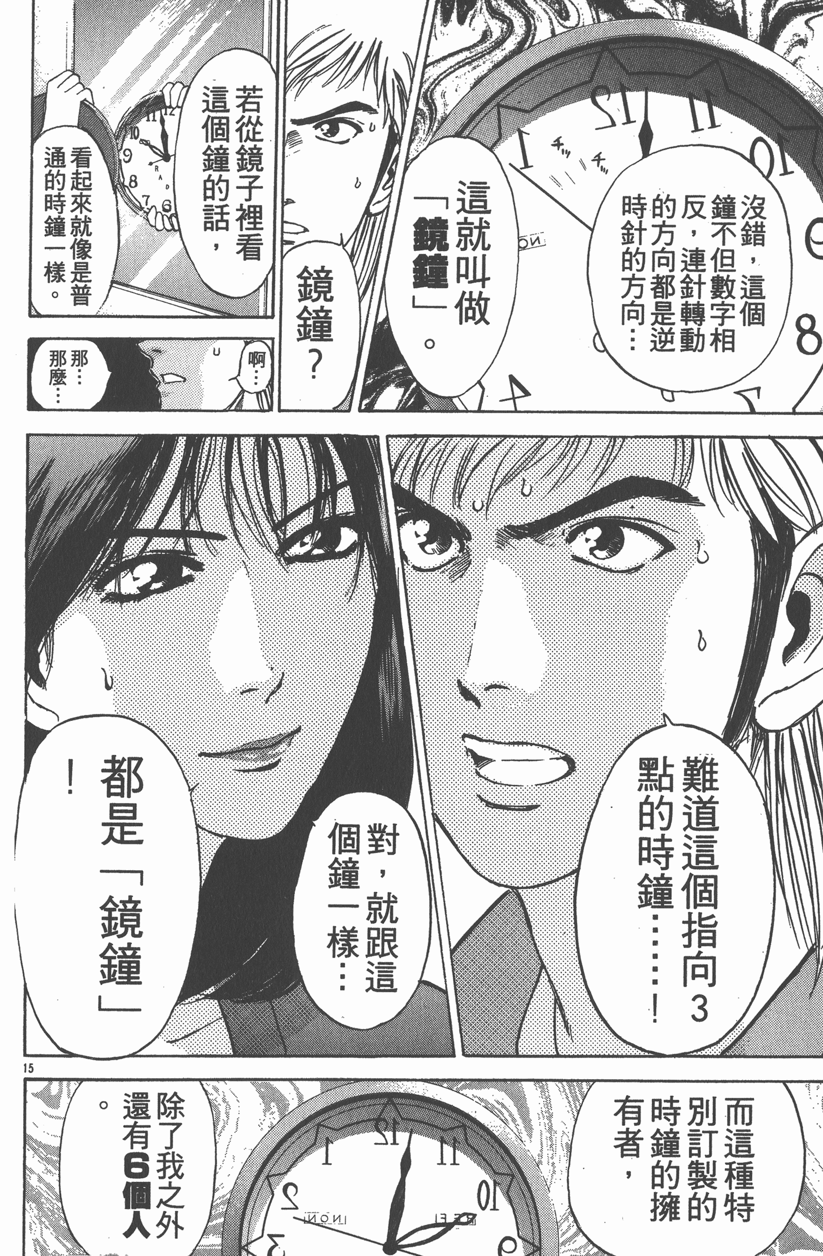 Page 151