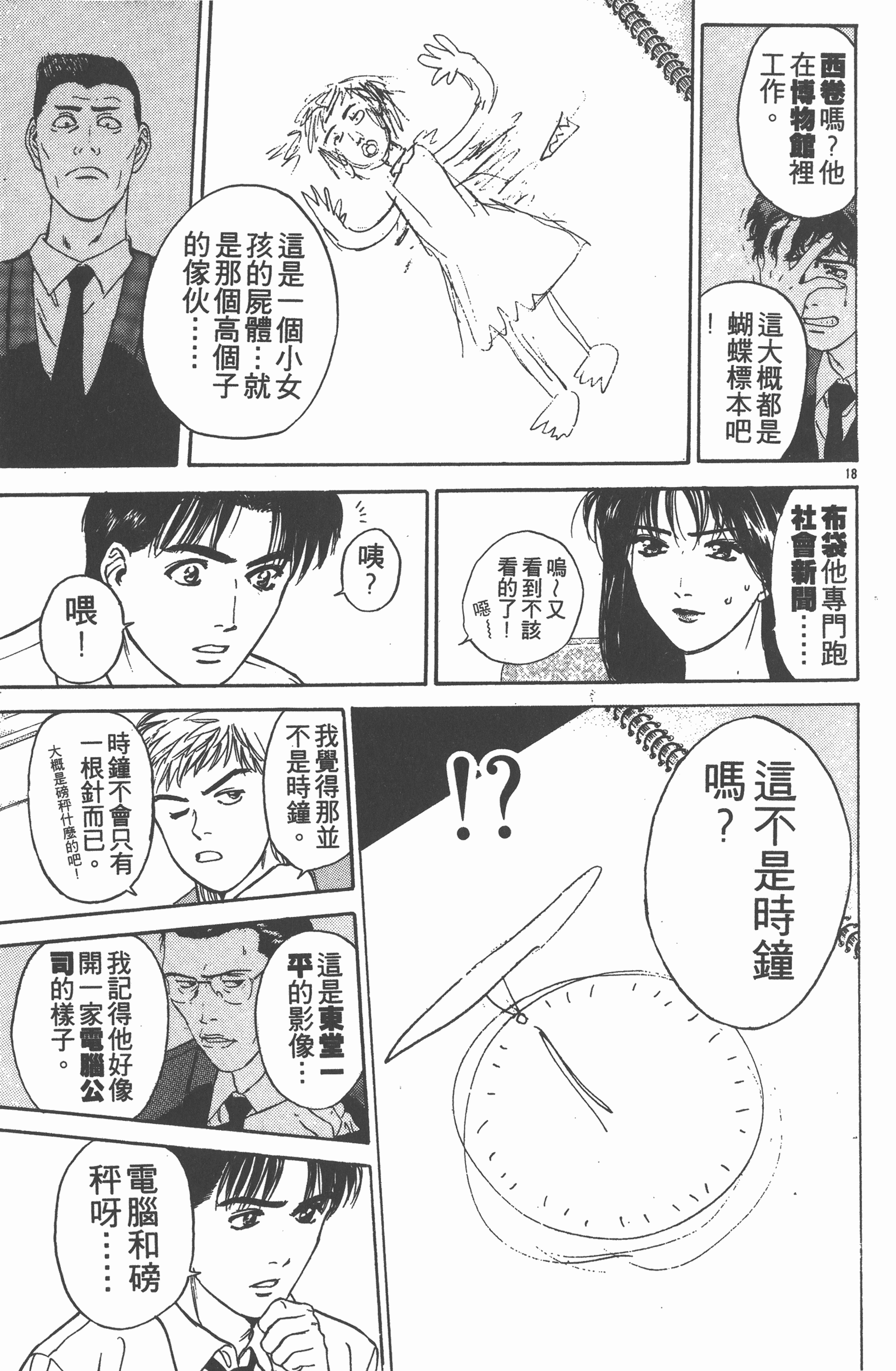 Page 154