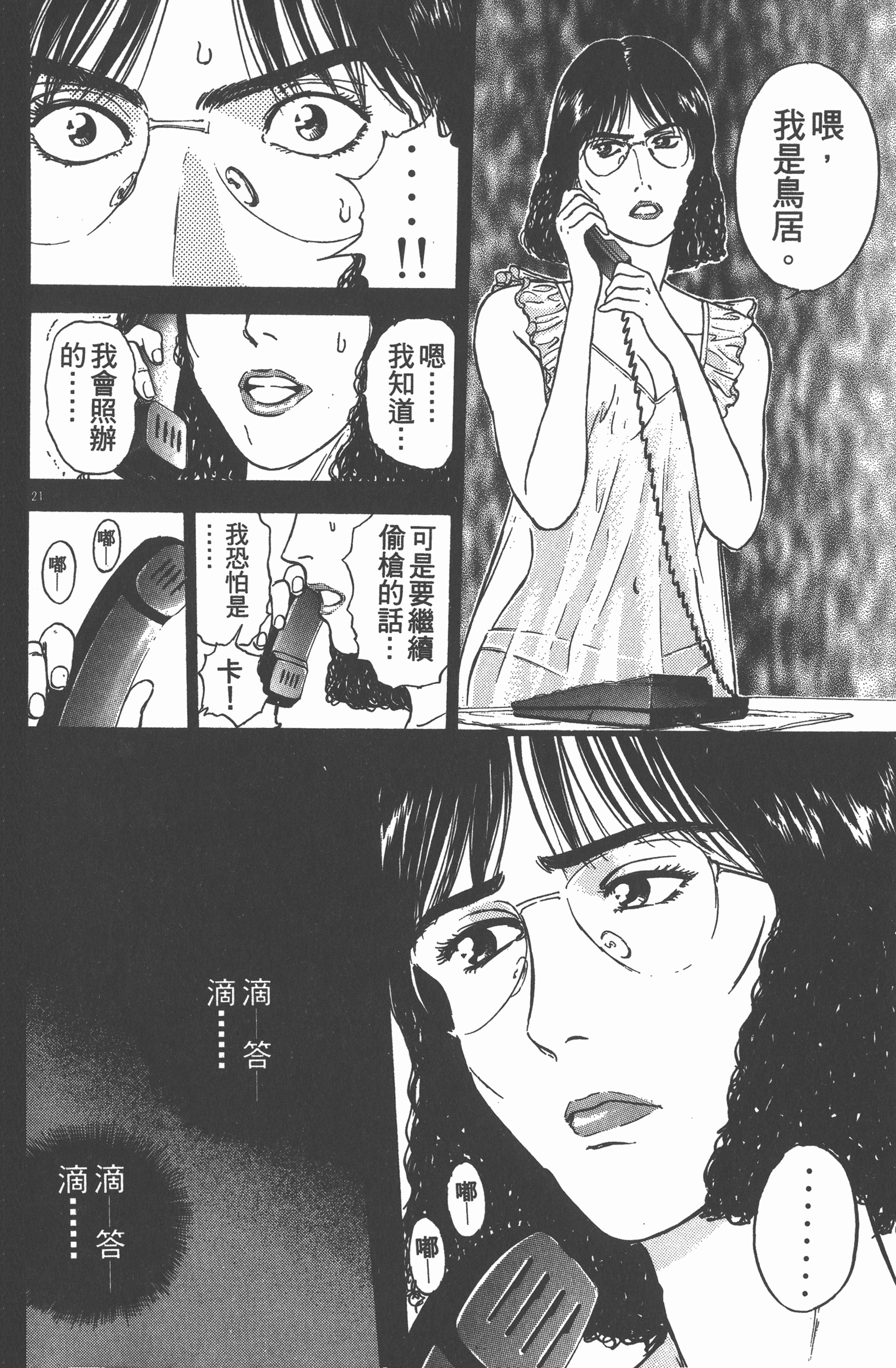 Page 157