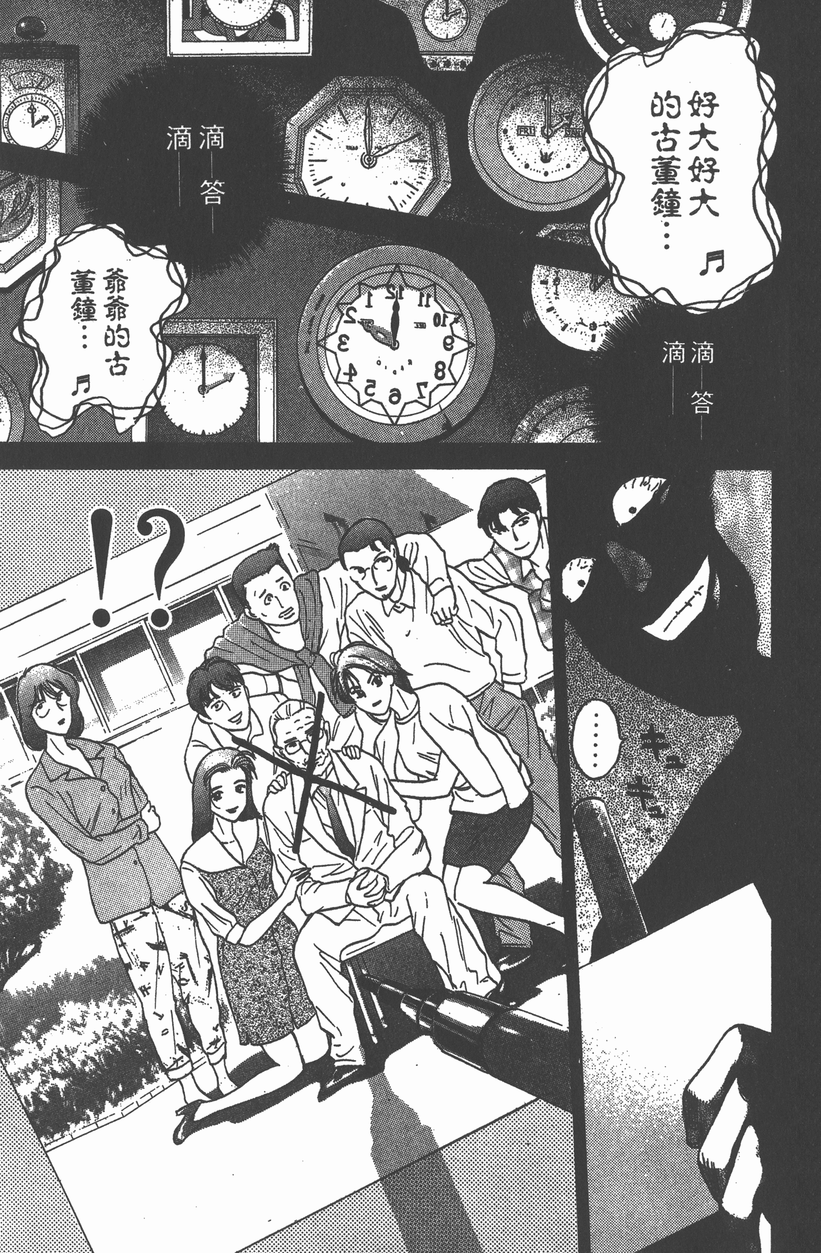 Page 158