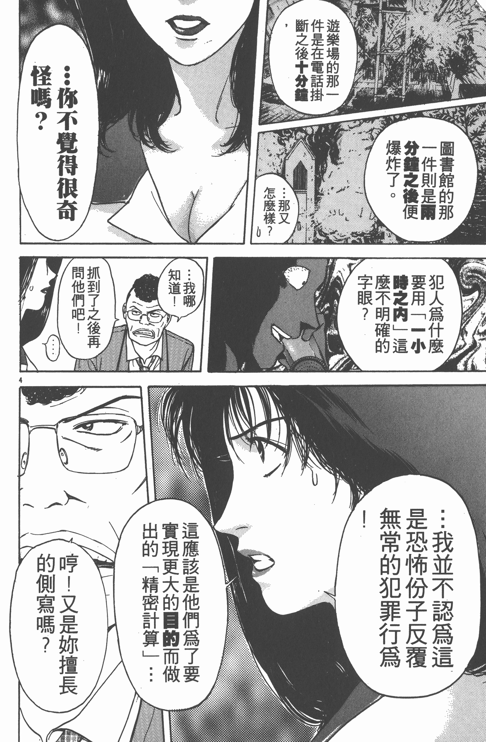Page 163