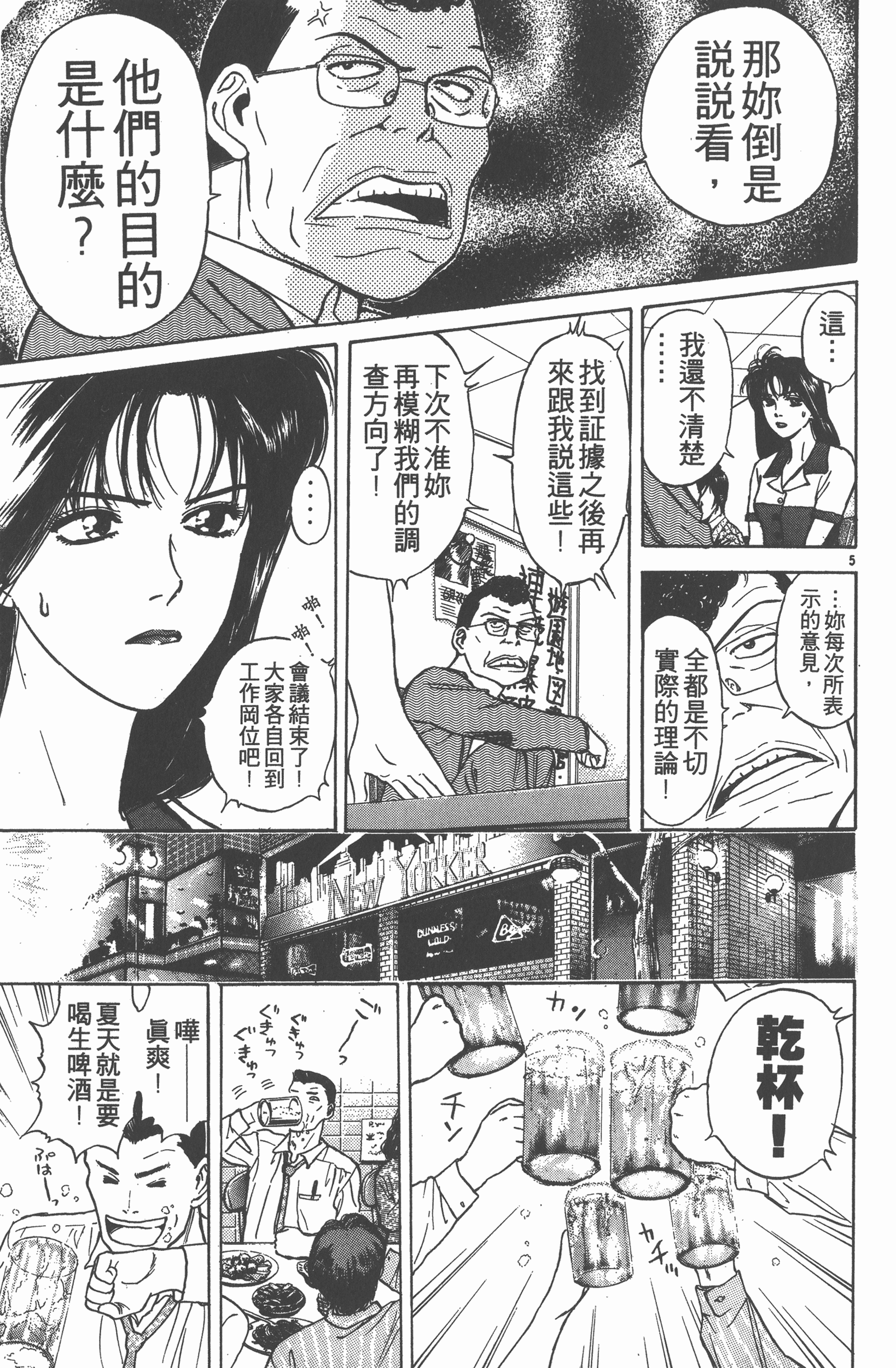 Page 164