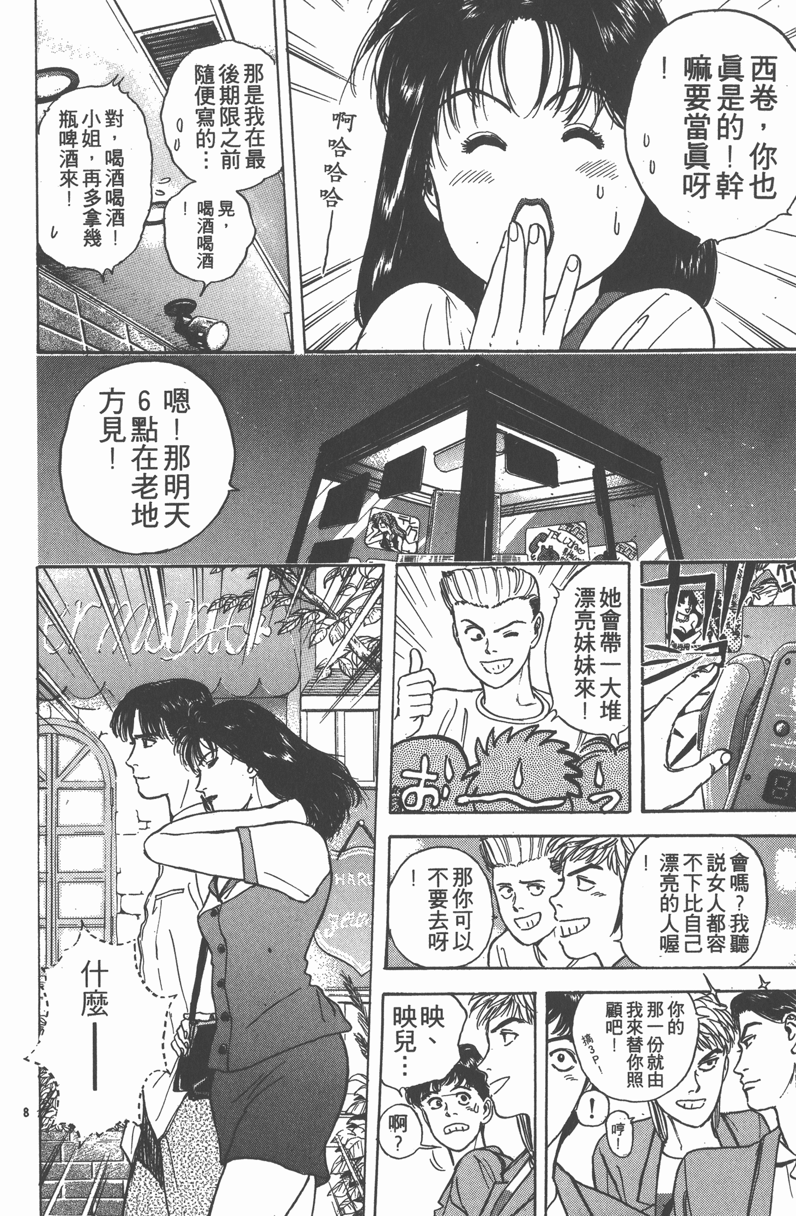 Page 167
