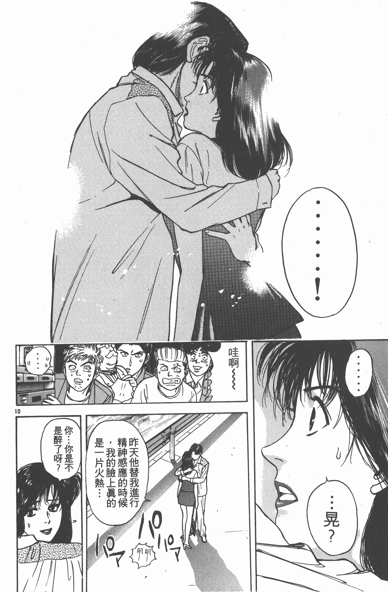 Page 169
