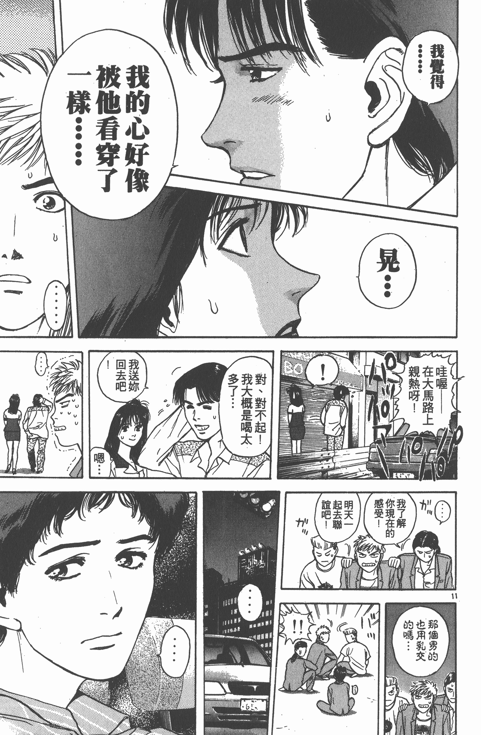 Page 170