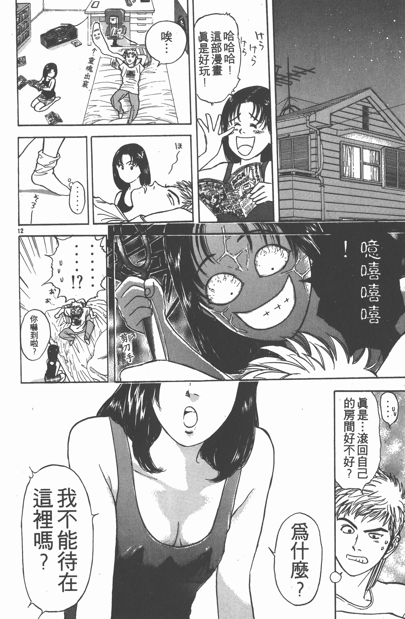Page 171