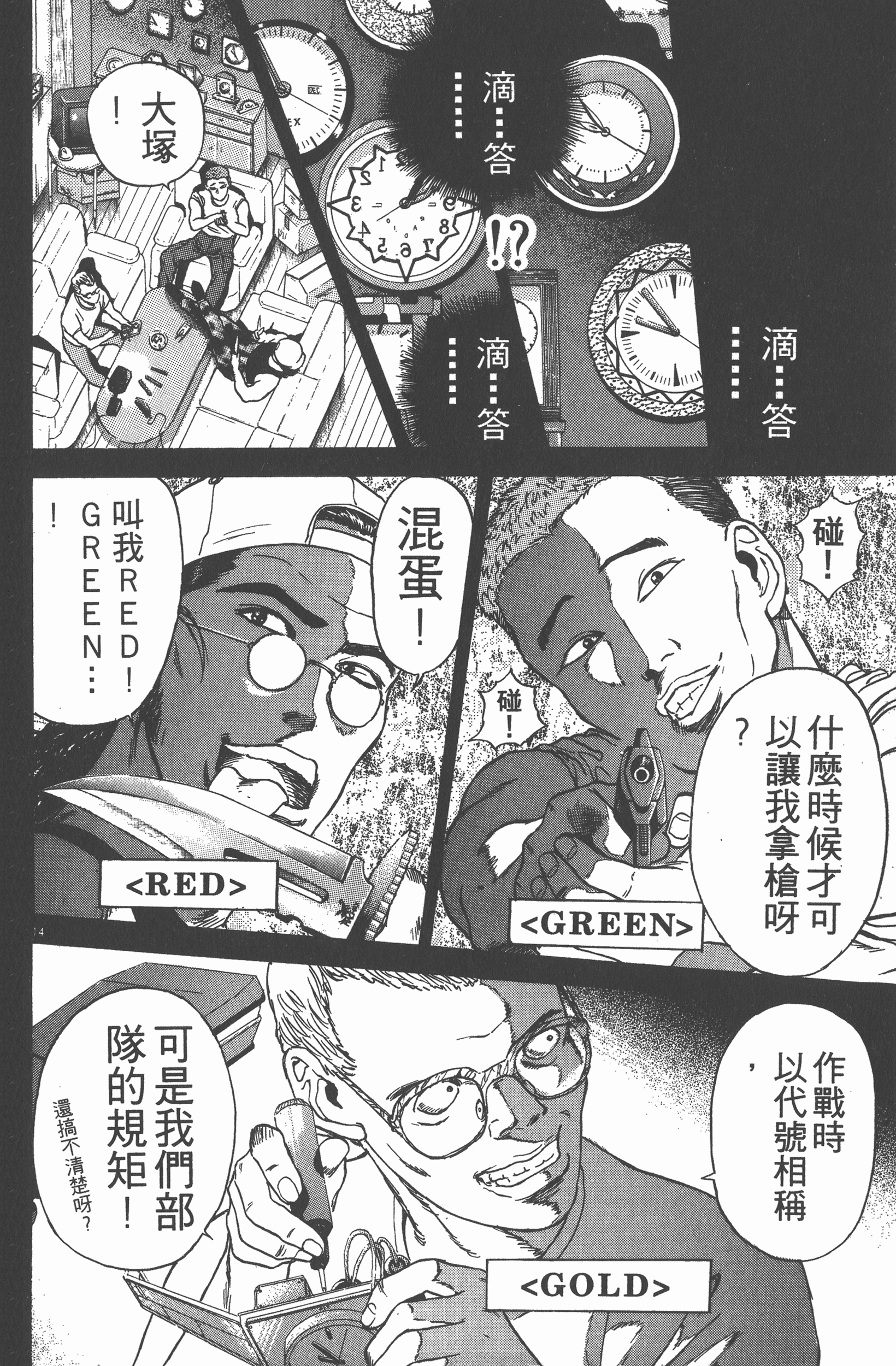Page 173