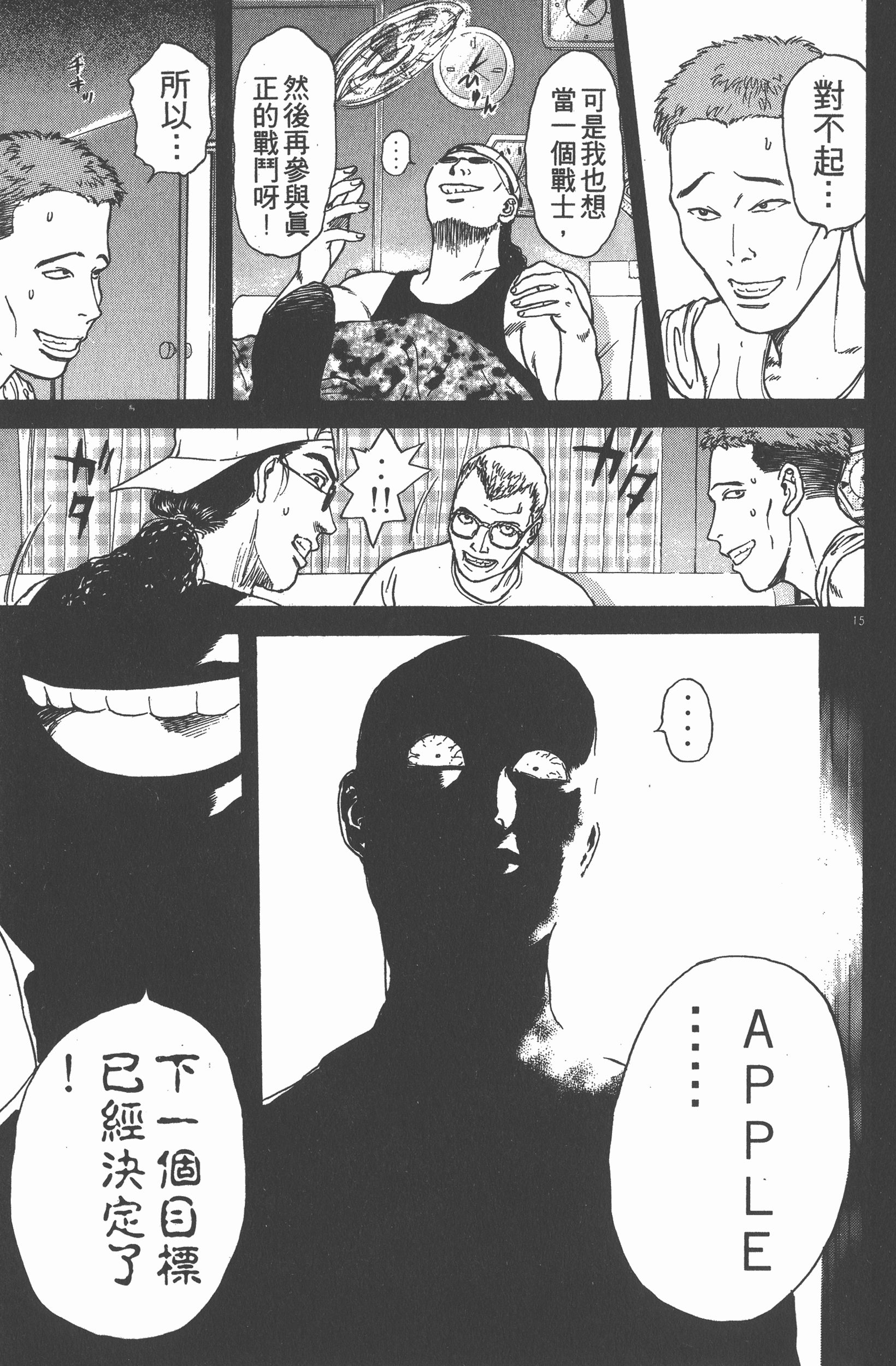 Page 174