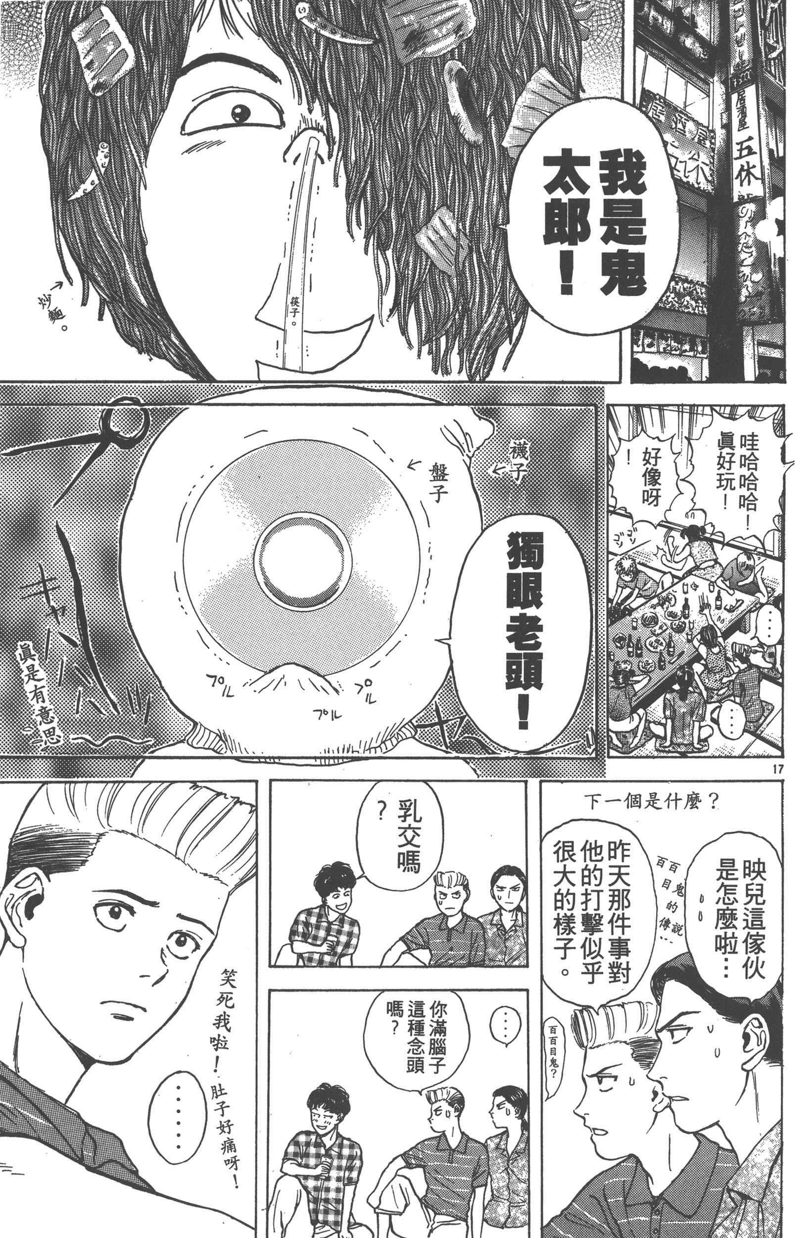 Page 176