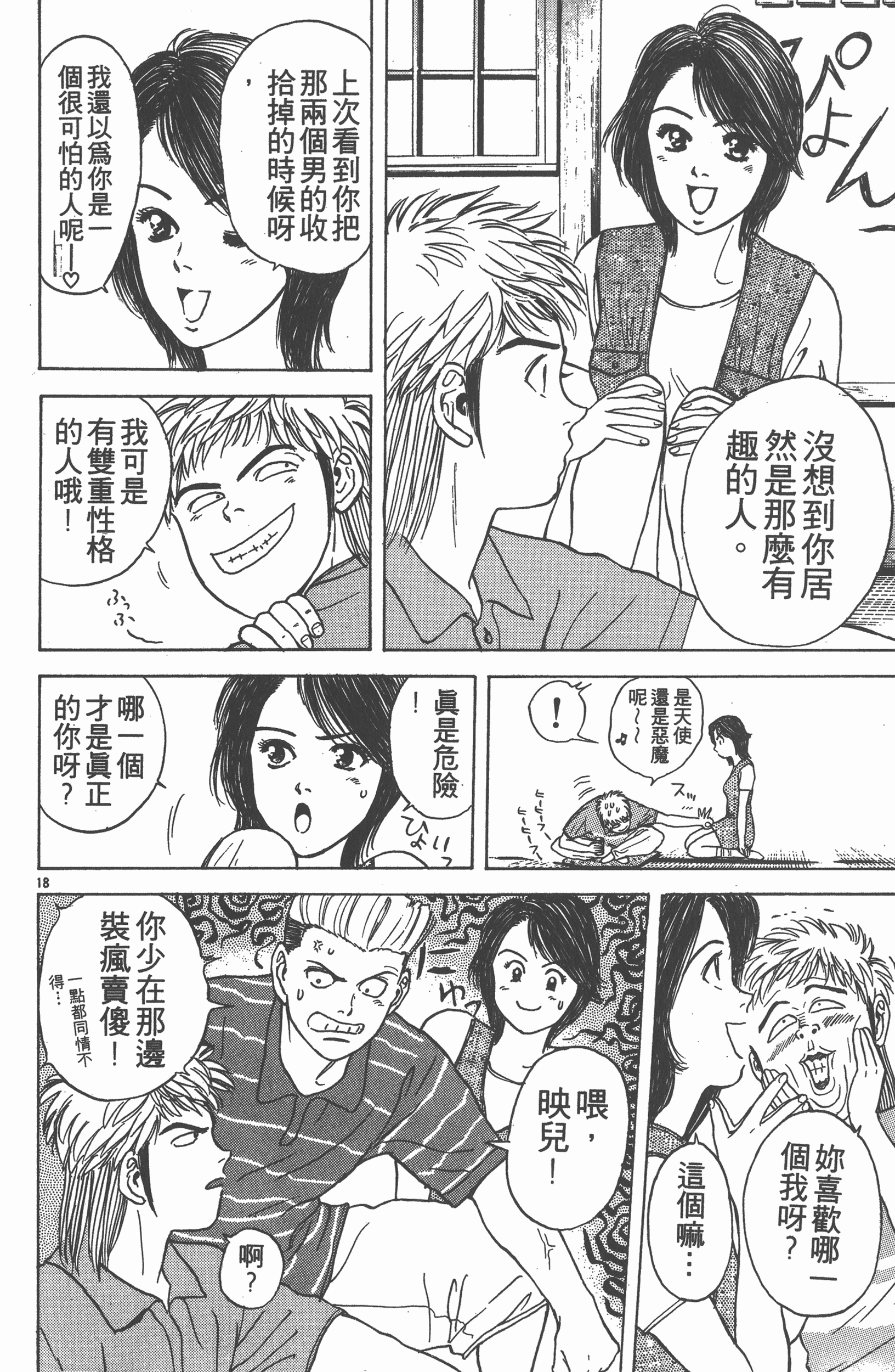 Page 177
