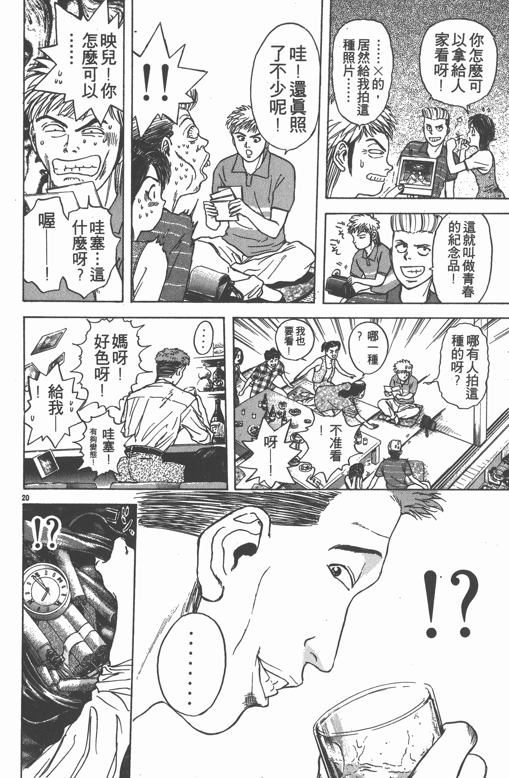 Page 179