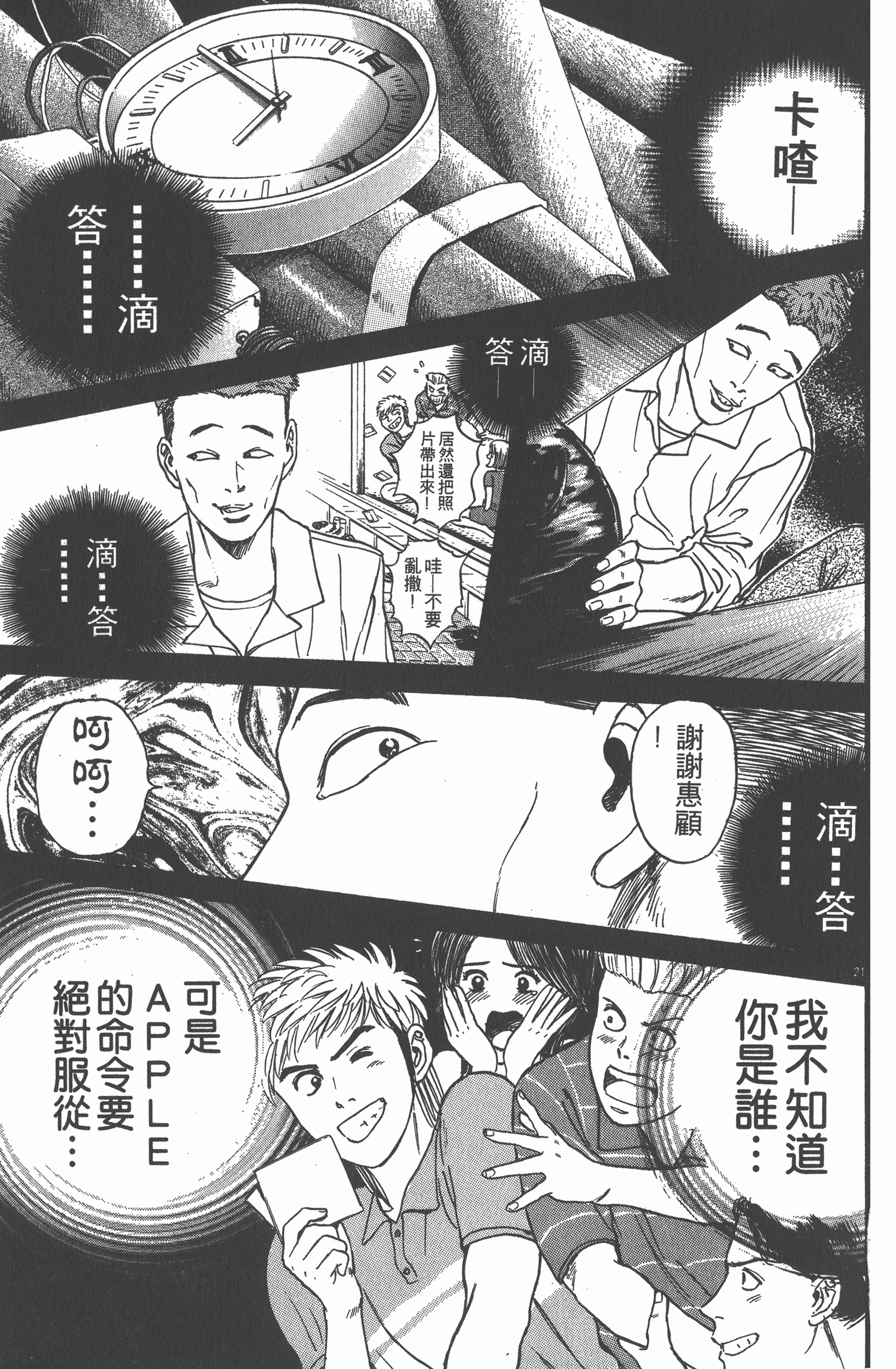 Page 180