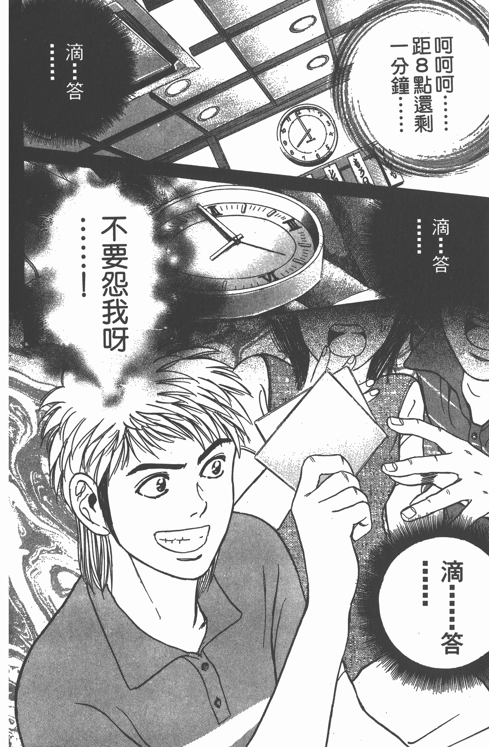 Page 181
