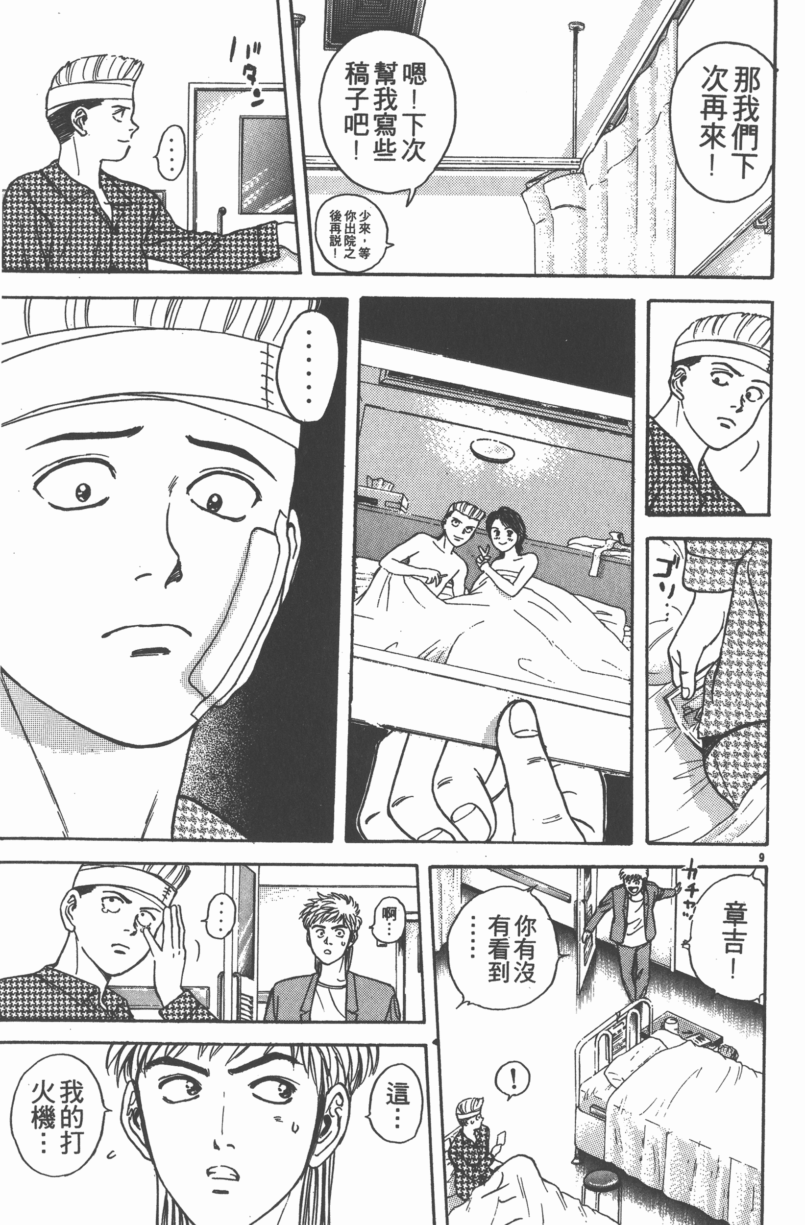 Page 190