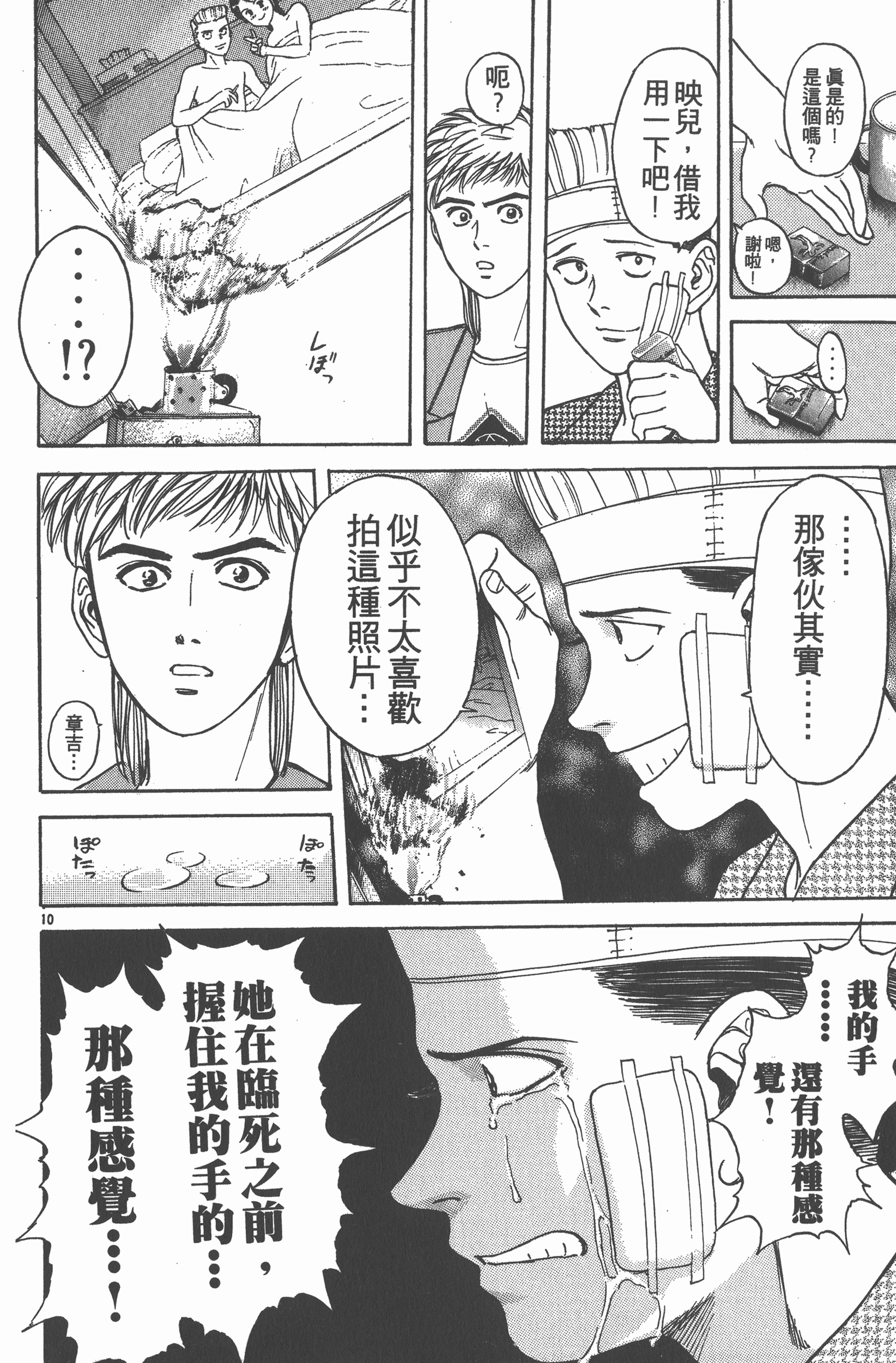 Page 191