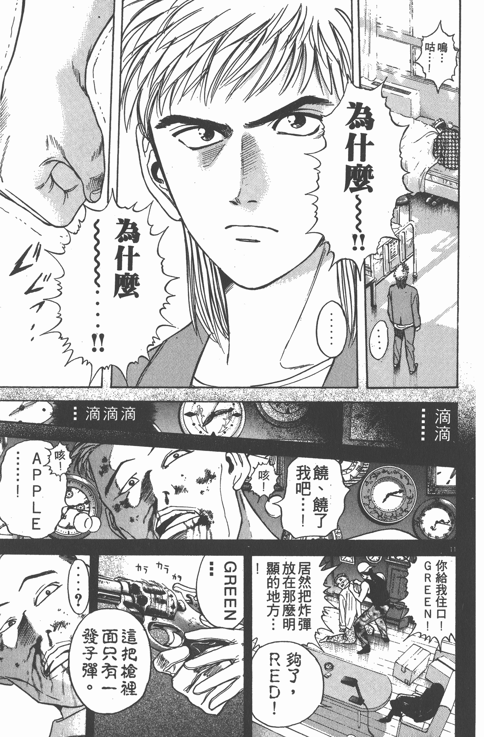 Page 192