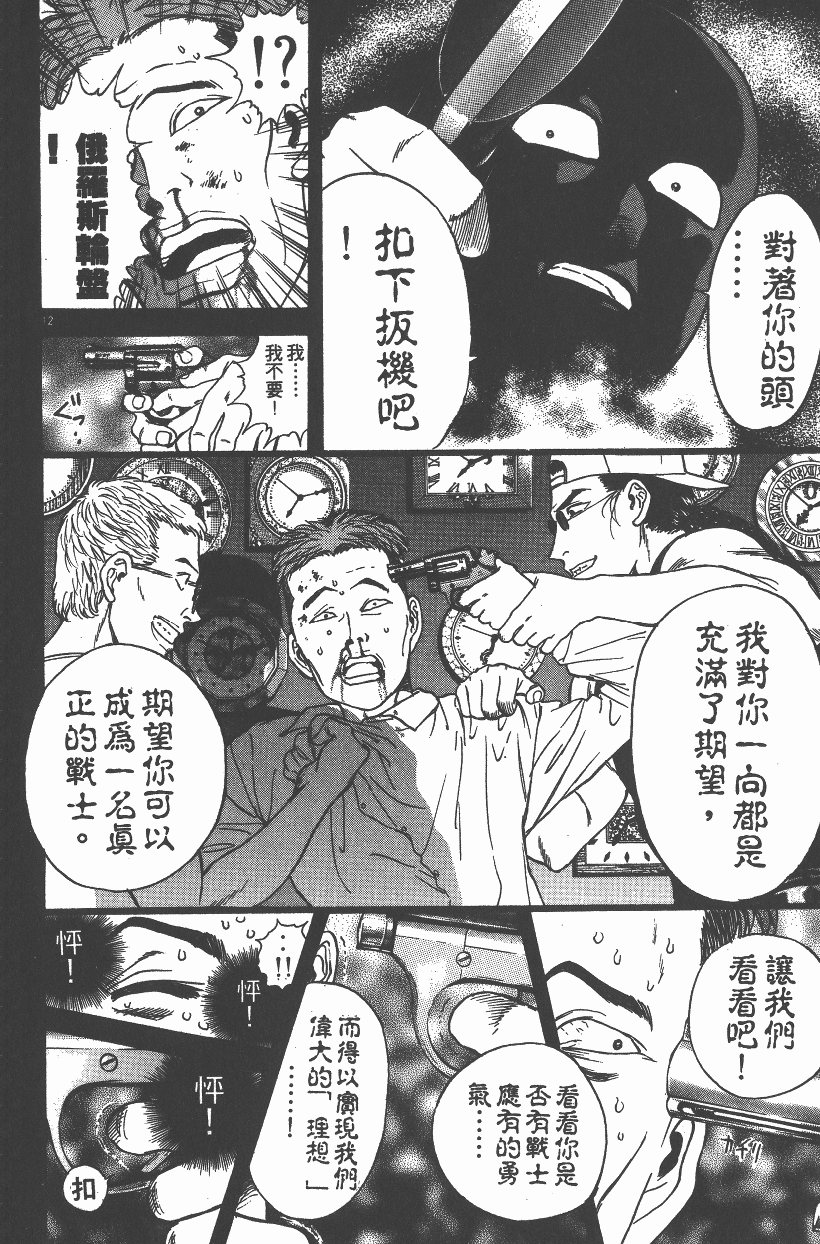Page 193