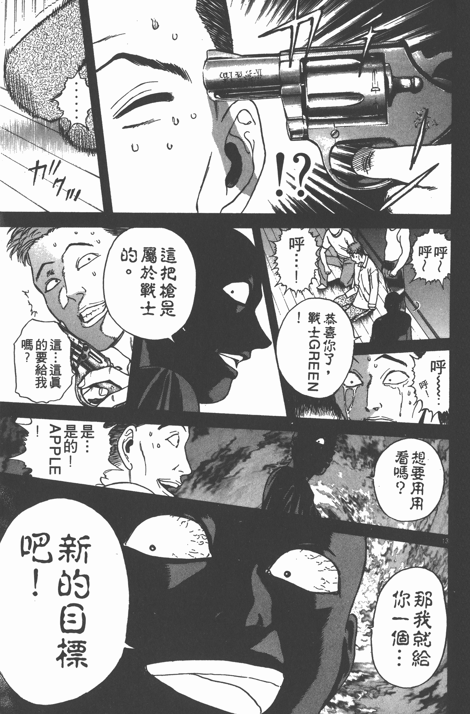 Page 194