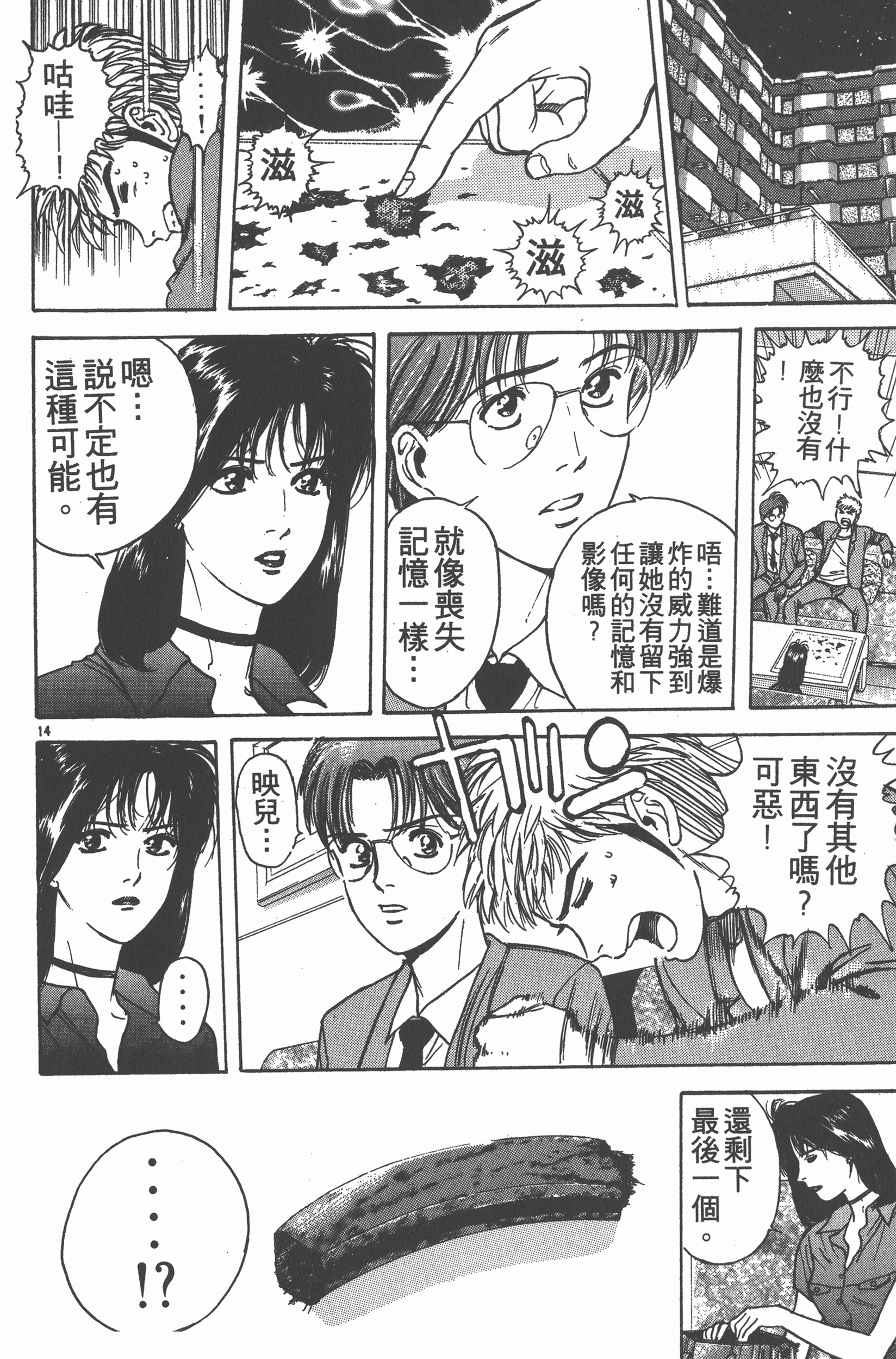 Page 195
