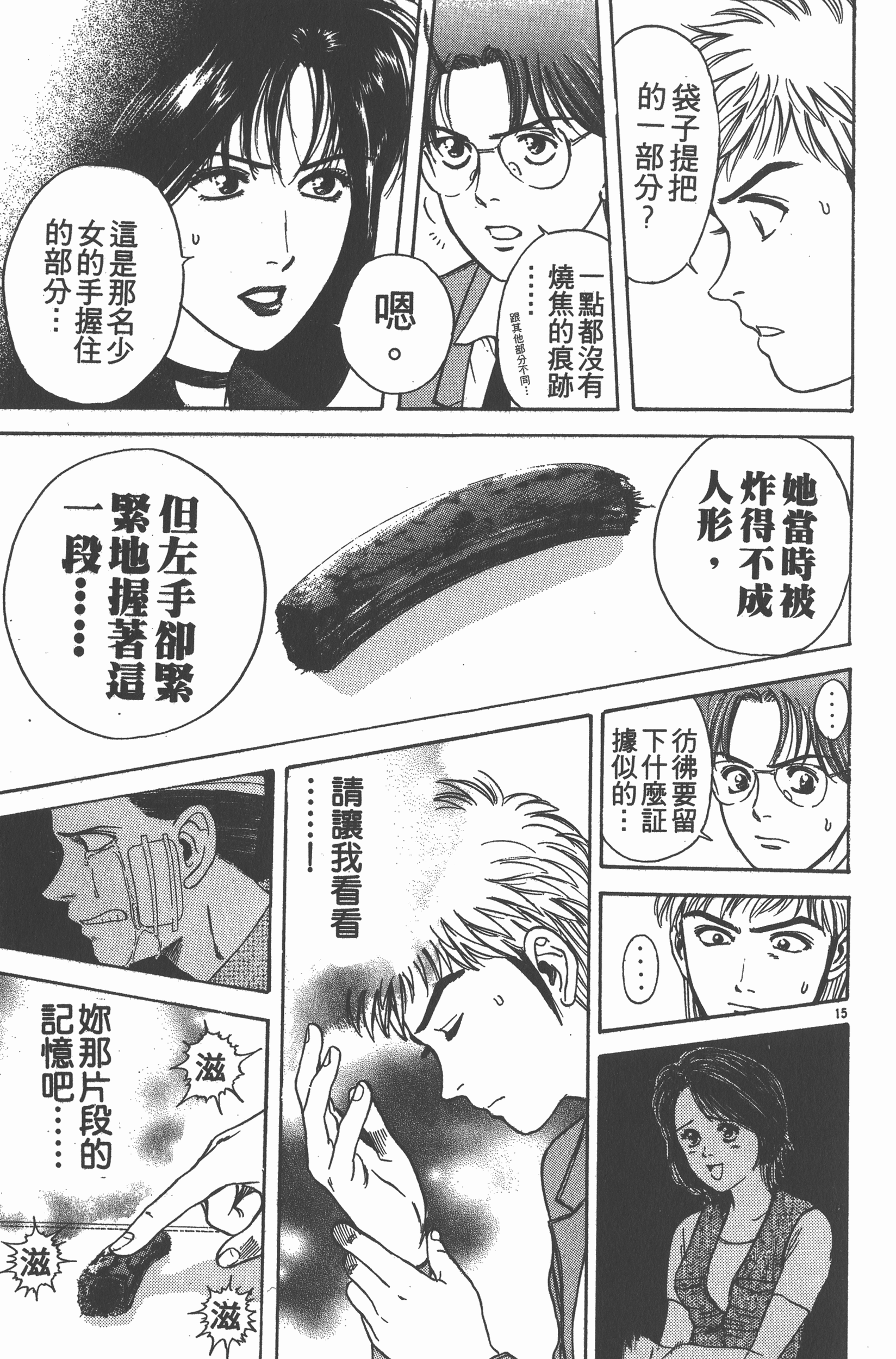 Page 196