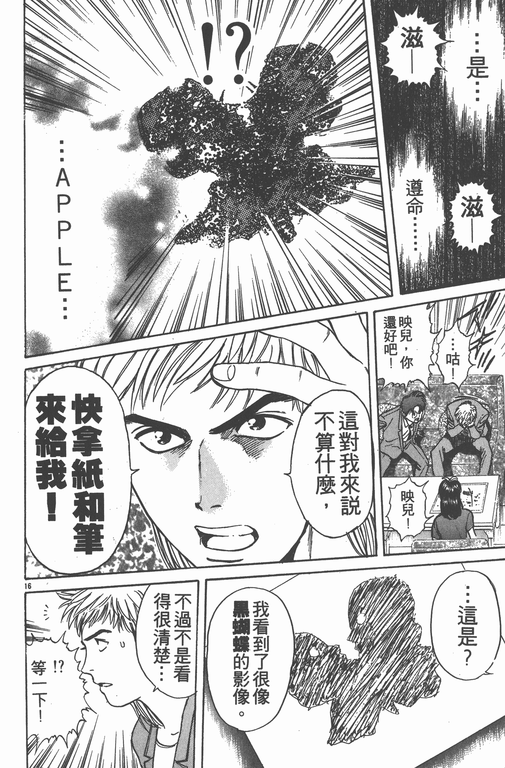 Page 197