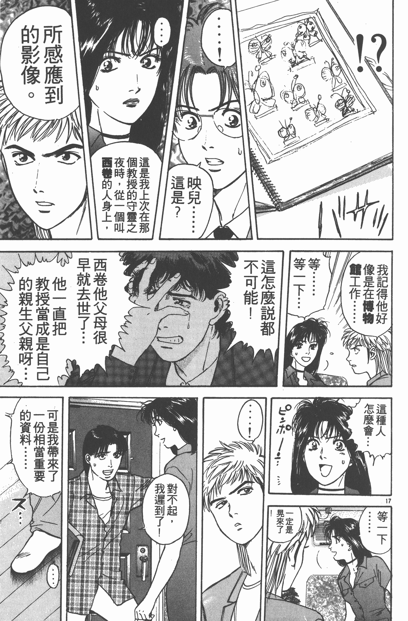 Page 198
