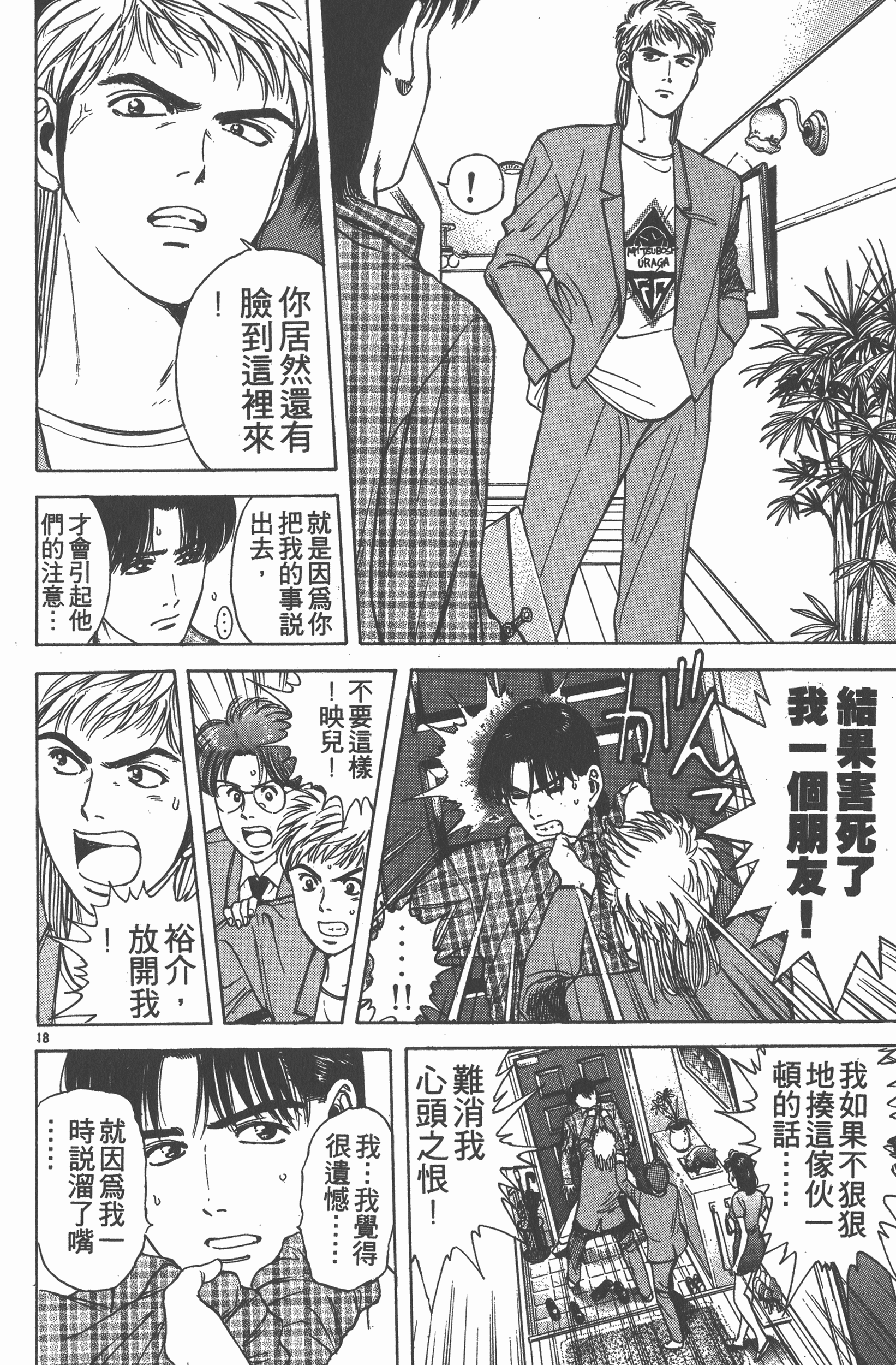 Page 199