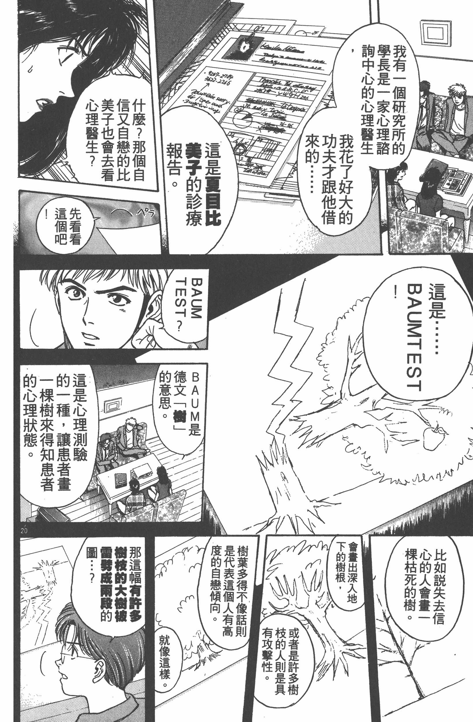 Page 201