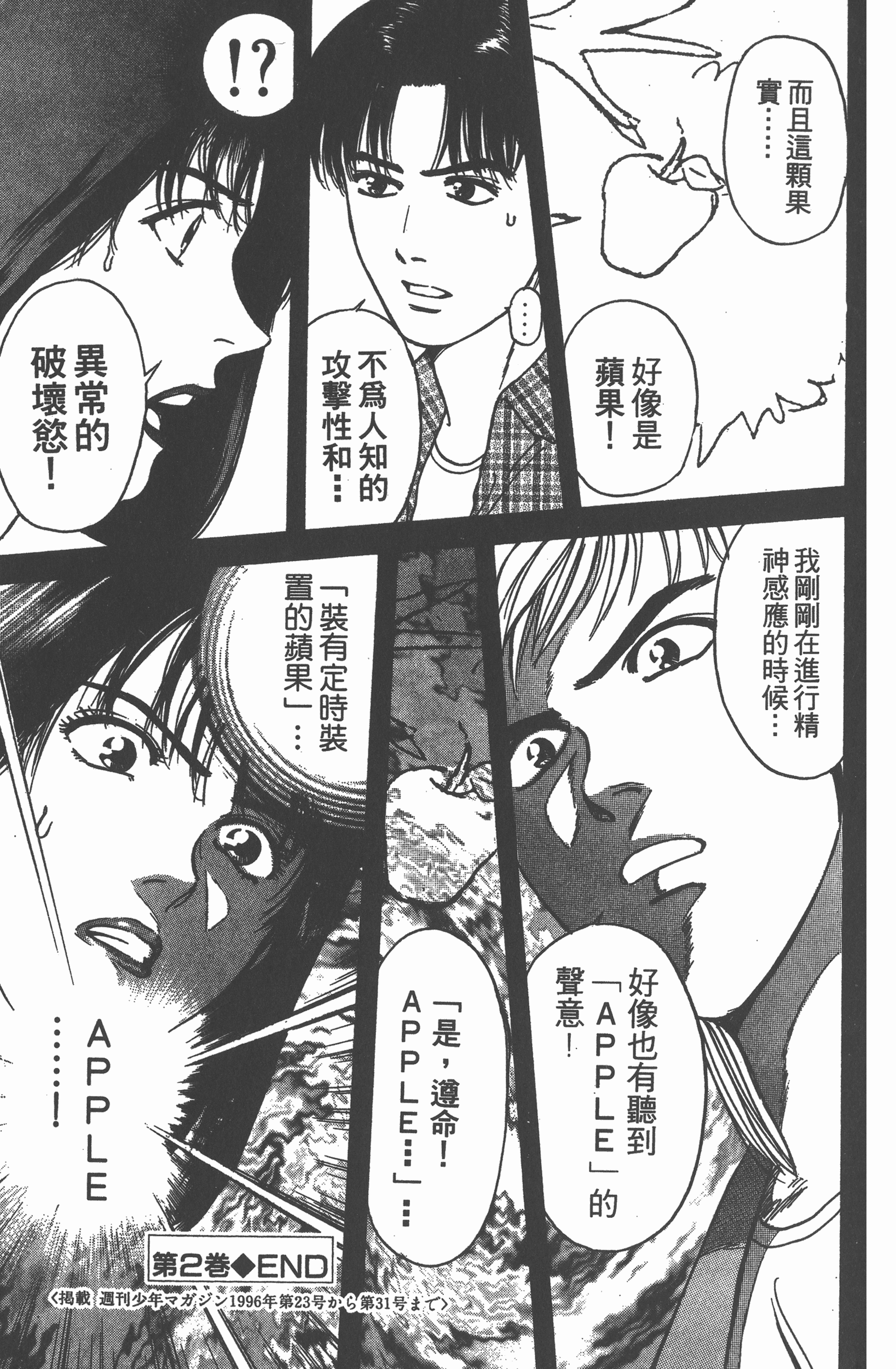 Page 202