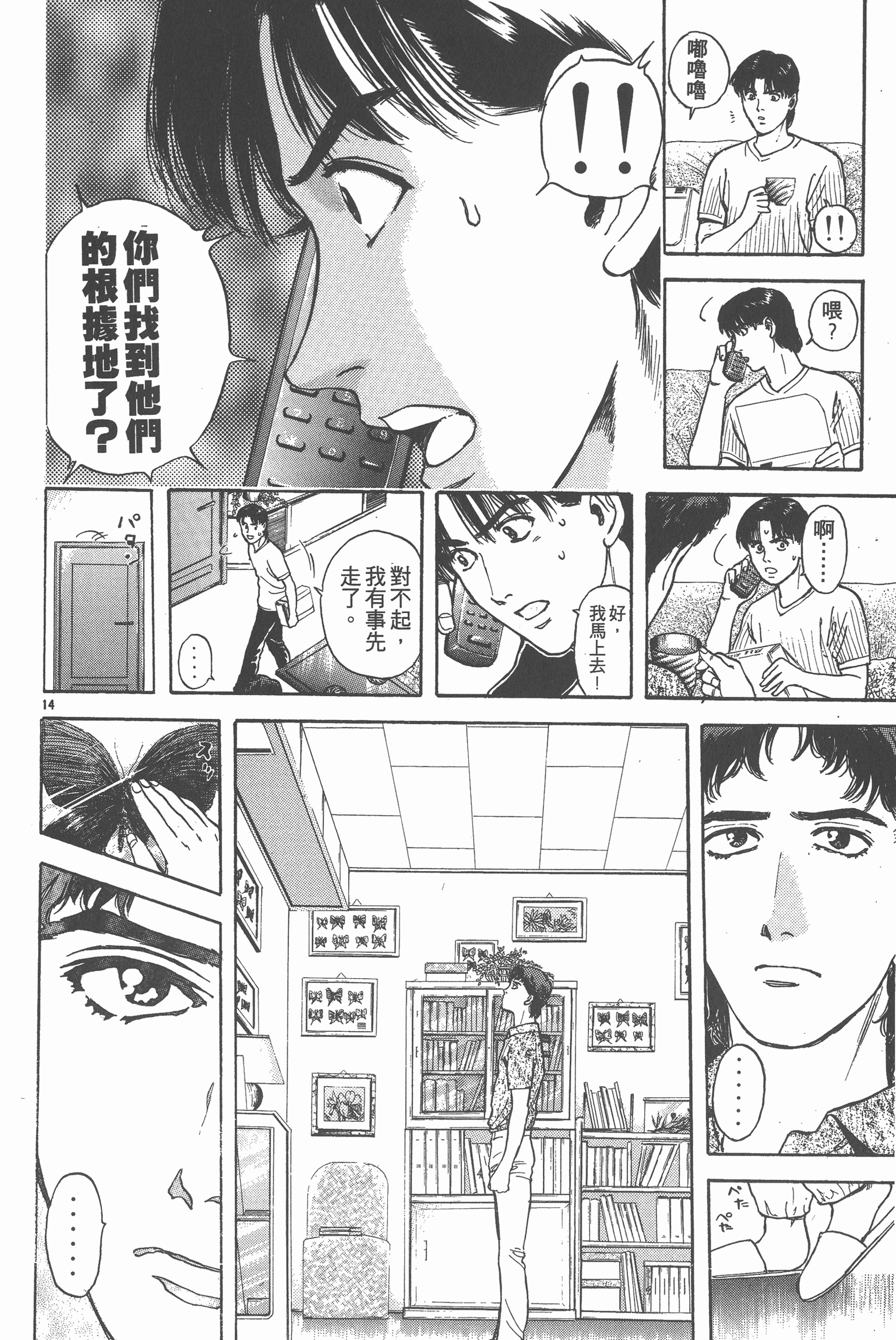 Page 61