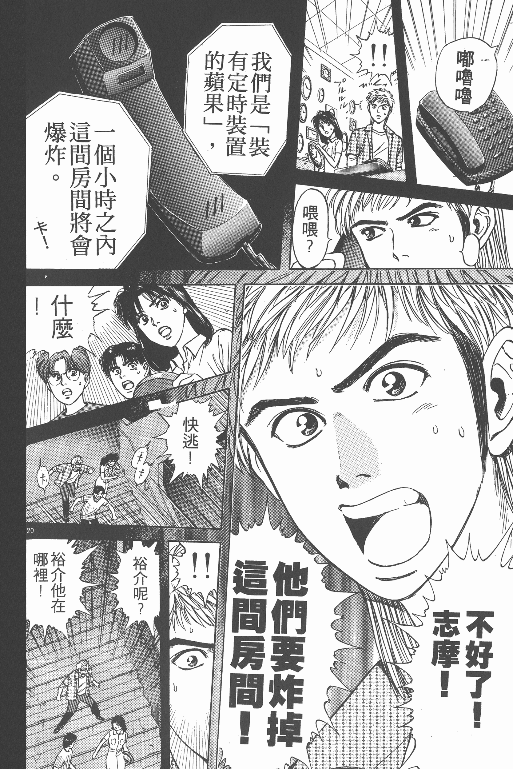 Page 67